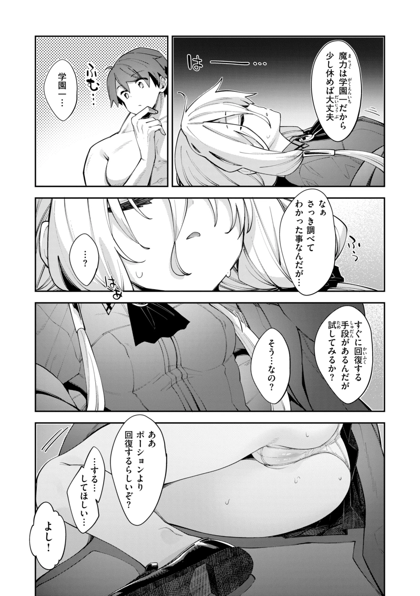 b915awnmg04220 異世界召喚されたので鍛え上げた肉体を駆使してスケベしようと思う【デジタル版限定おまけ付き】 27ページ