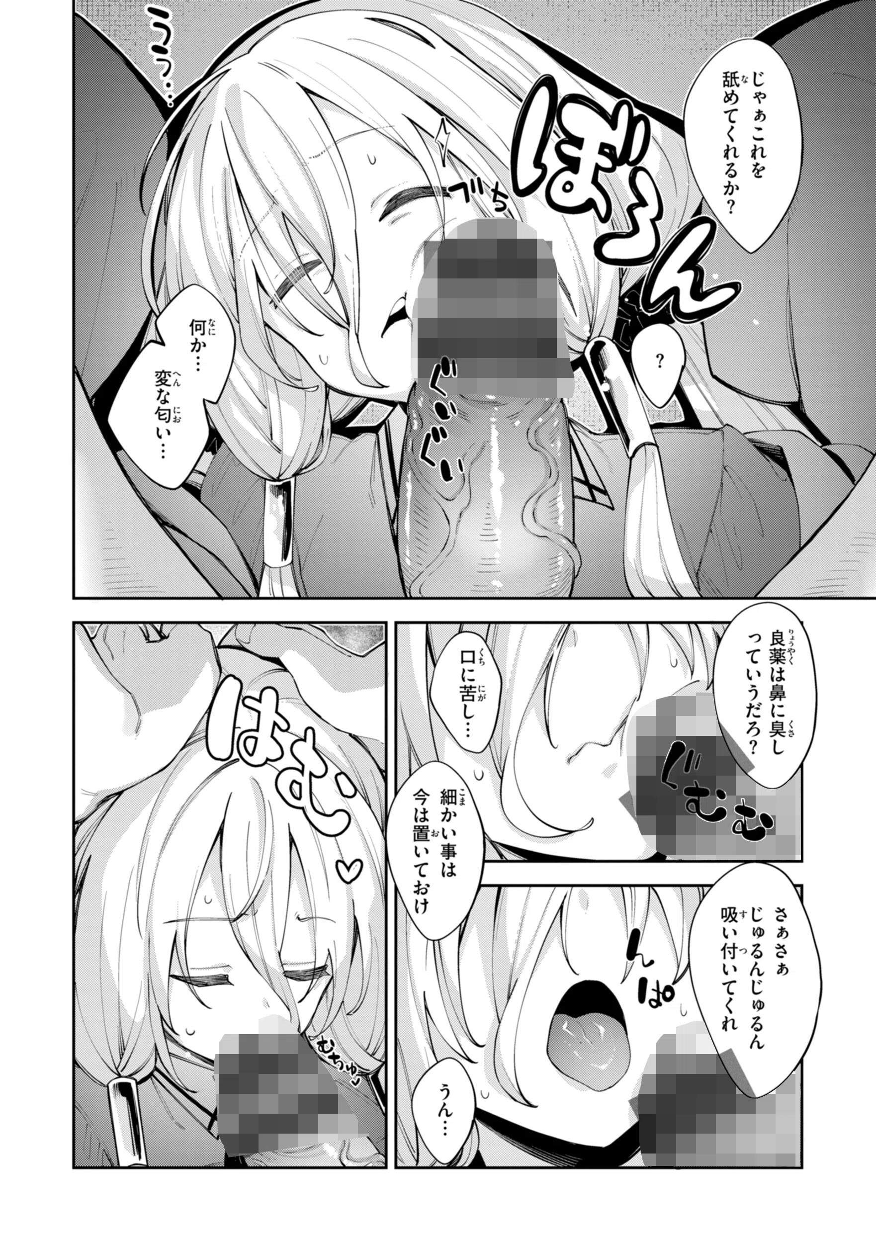 b915awnmg04220 異世界召喚されたので鍛え上げた肉体を駆使してスケベしようと思う【デジタル版限定おまけ付き】 28ページ