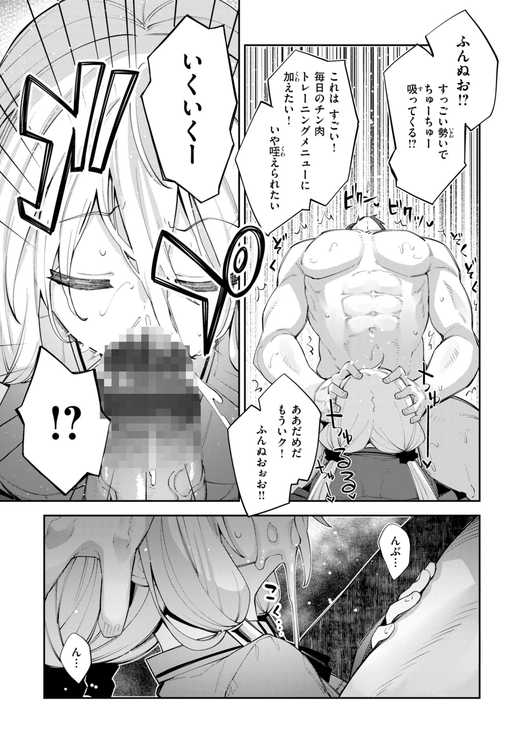 b915awnmg04220 異世界召喚されたので鍛え上げた肉体を駆使してスケベしようと思う【デジタル版限定おまけ付き】 29ページ