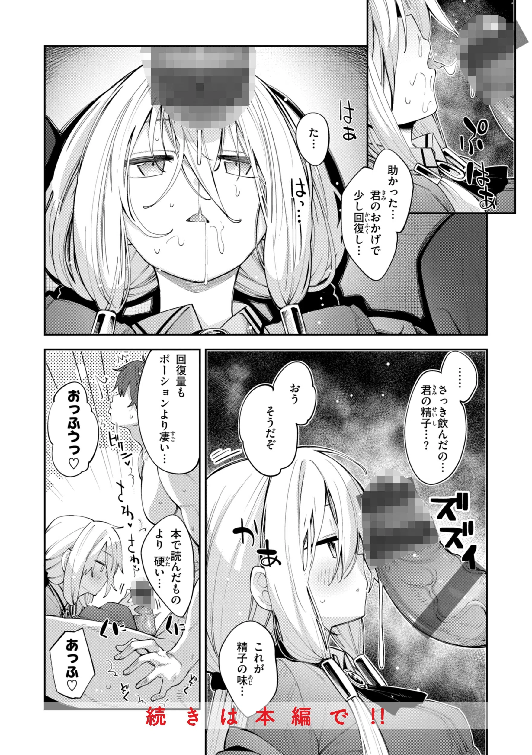 b915awnmg04220 異世界召喚されたので鍛え上げた肉体を駆使してスケベしようと思う【デジタル版限定おまけ付き】 30ページ