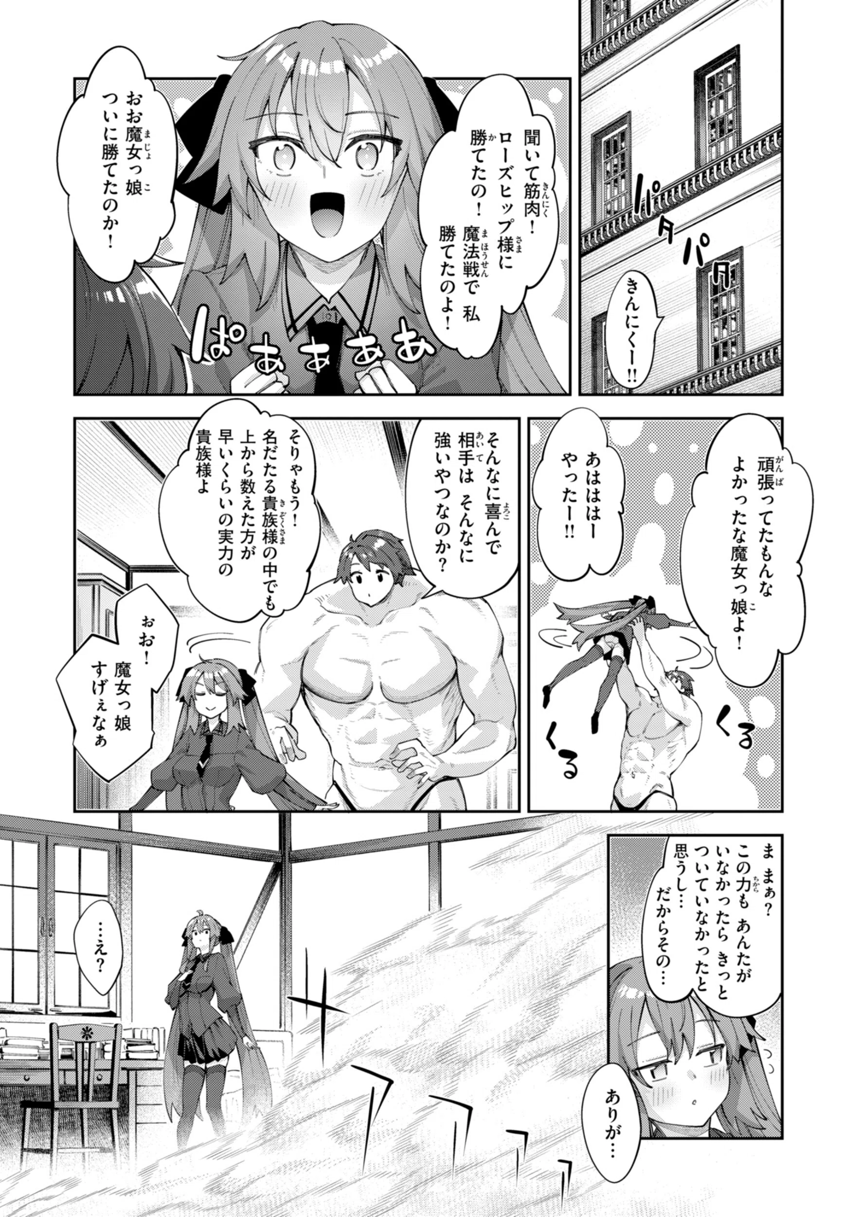 b915awnmg04220 異世界召喚されたので鍛え上げた肉体を駆使してスケベしようと思う【デジタル版限定おまけ付き】 31ページ