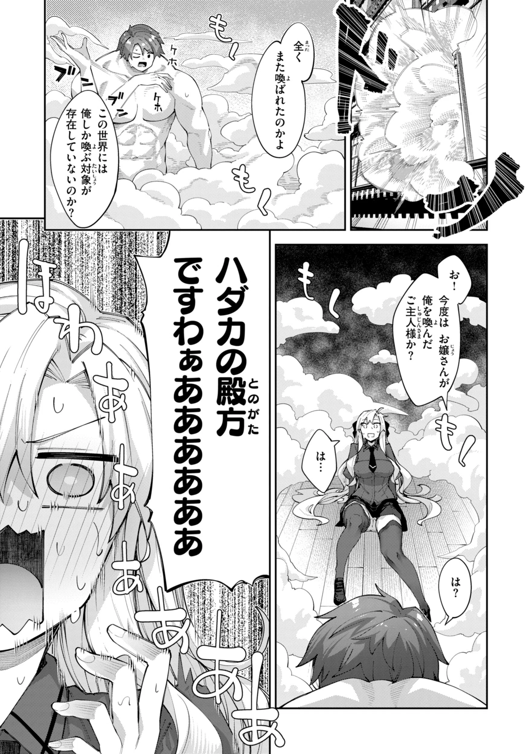 b915awnmg04220 異世界召喚されたので鍛え上げた肉体を駆使してスケベしようと思う【デジタル版限定おまけ付き】 33ページ