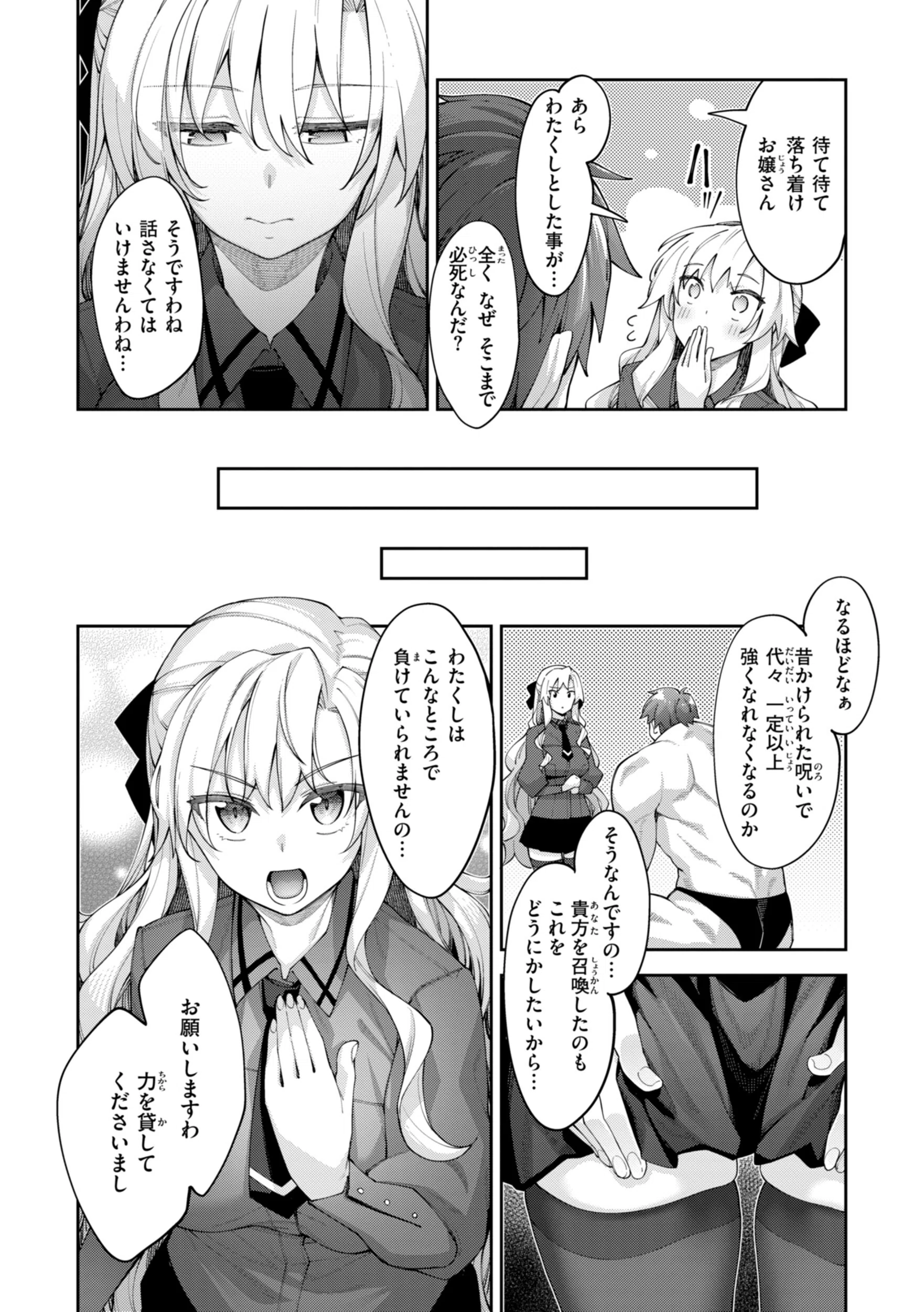 b915awnmg04220 異世界召喚されたので鍛え上げた肉体を駆使してスケベしようと思う【デジタル版限定おまけ付き】 35ページ