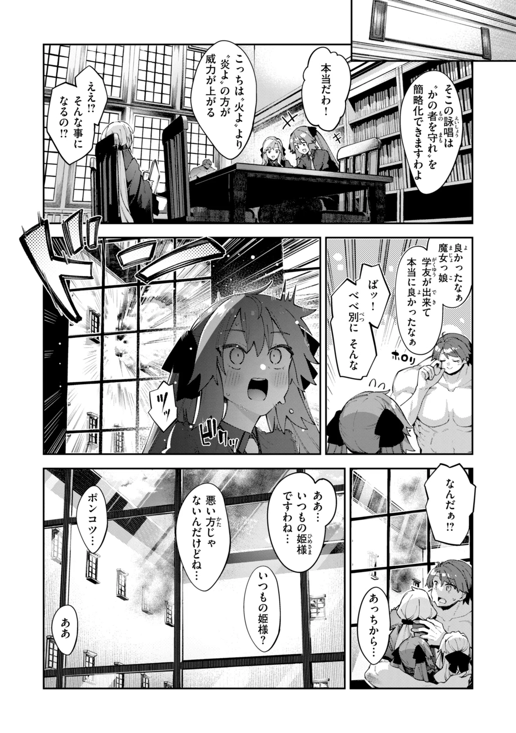 b915awnmg04220 異世界召喚されたので鍛え上げた肉体を駆使してスケベしようと思う【デジタル版限定おまけ付き】 39ページ