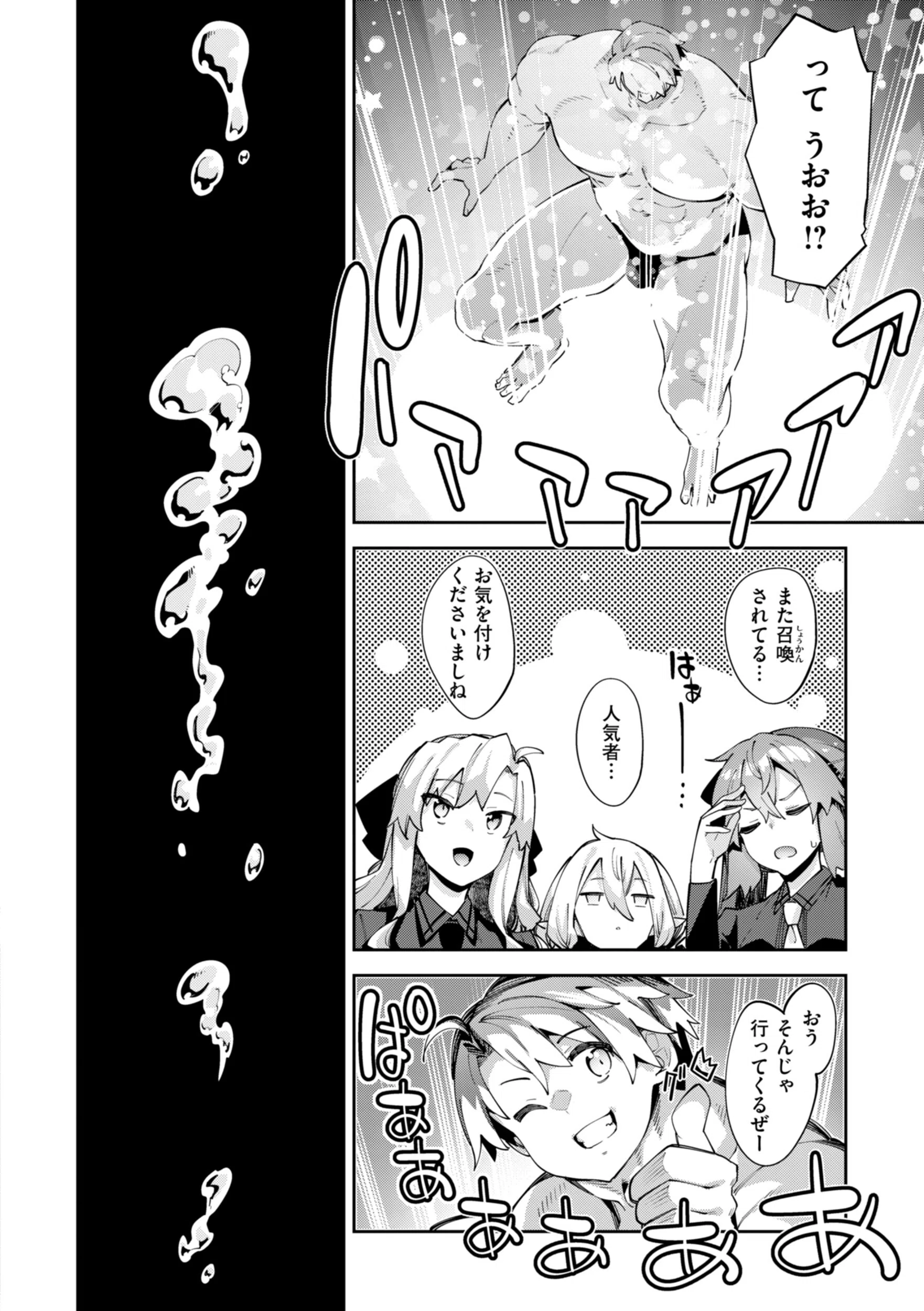 b915awnmg04220 異世界召喚されたので鍛え上げた肉体を駆使してスケベしようと思う【デジタル版限定おまけ付き】 40ページ