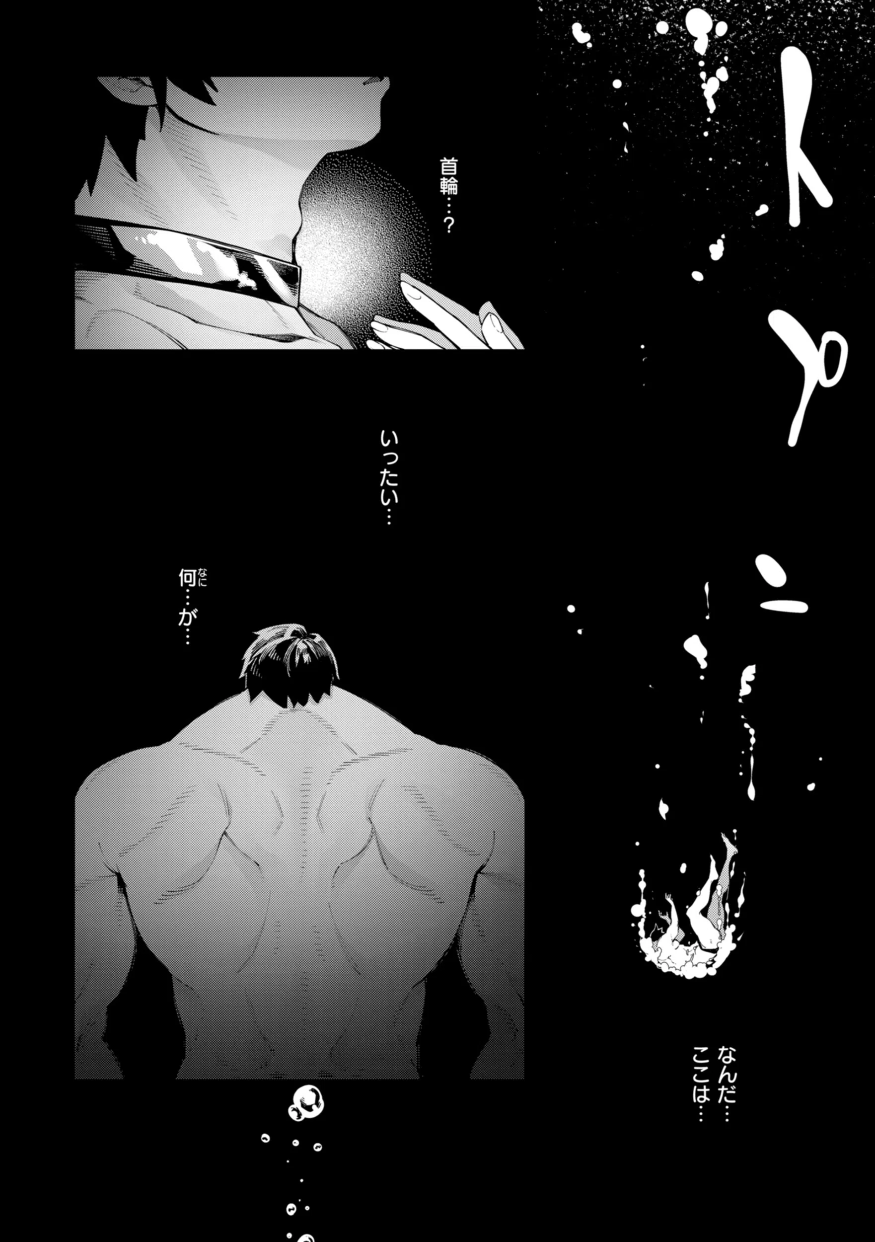 b915awnmg04220 異世界召喚されたので鍛え上げた肉体を駆使してスケベしようと思う【デジタル版限定おまけ付き】 42ページ