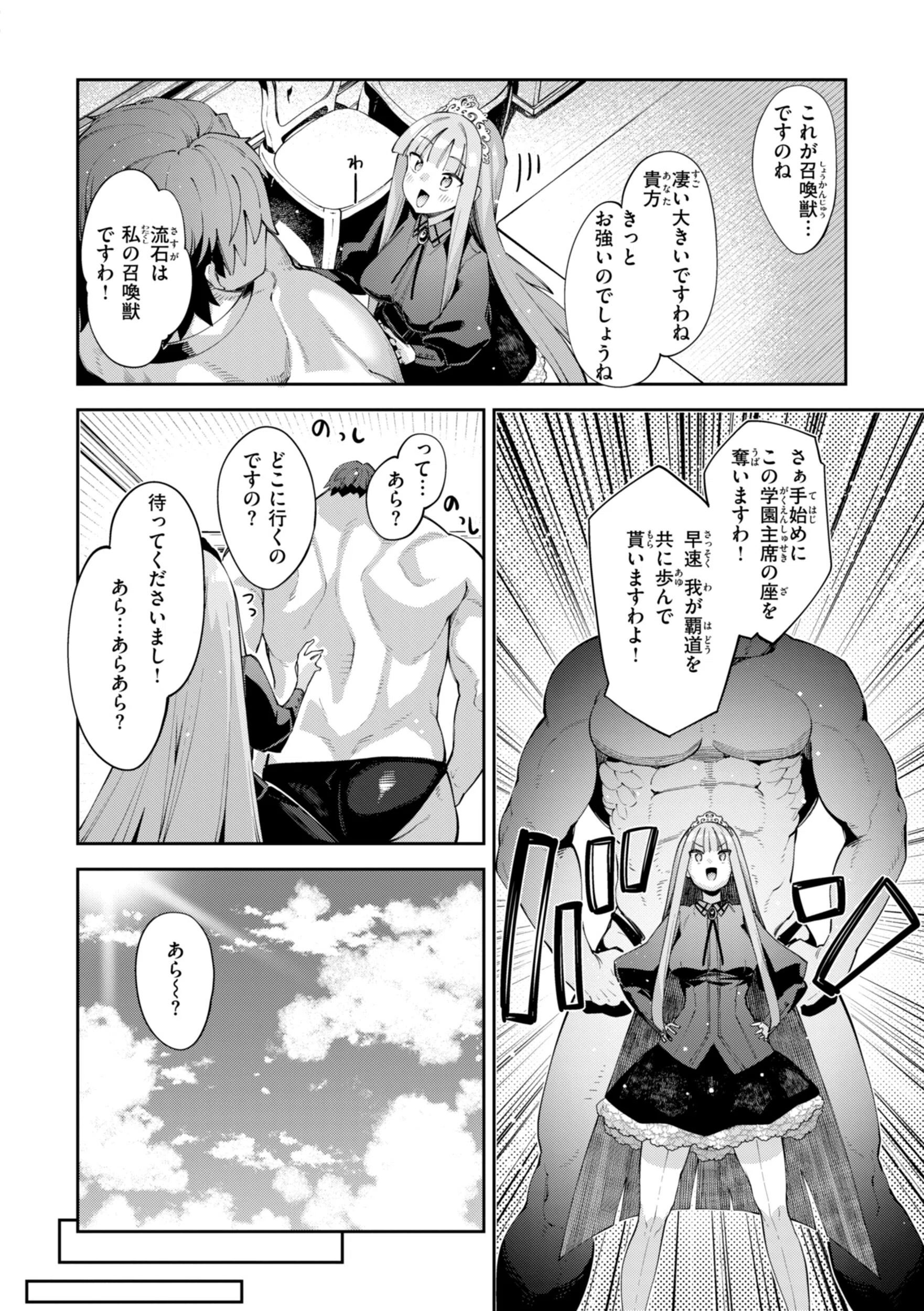 b915awnmg04220 異世界召喚されたので鍛え上げた肉体を駆使してスケベしようと思う【デジタル版限定おまけ付き】 44ページ