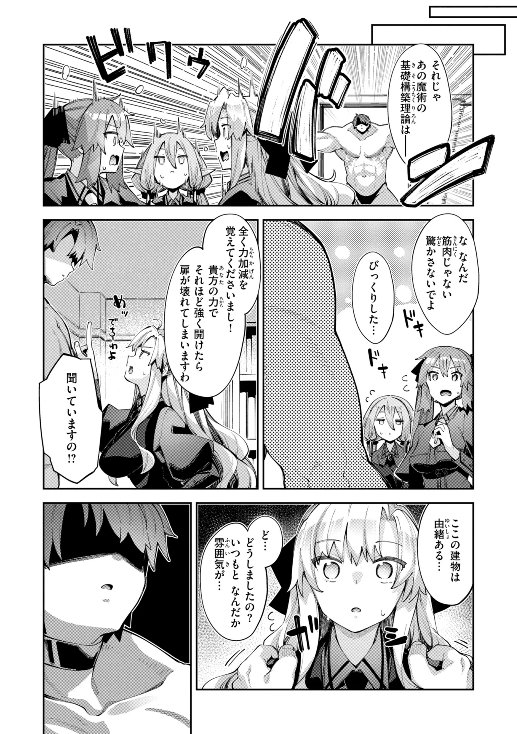 b915awnmg04220 異世界召喚されたので鍛え上げた肉体を駆使してスケベしようと思う【デジタル版限定おまけ付き】 45ページ