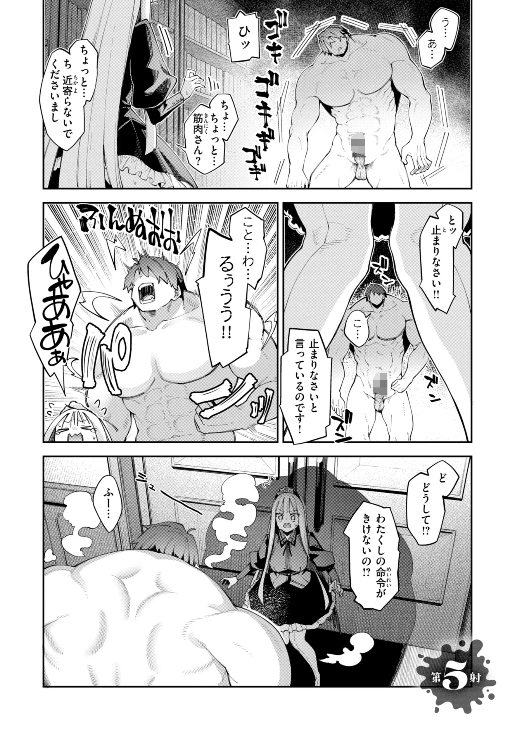 b915awnmg04220 異世界召喚されたので鍛え上げた肉体を駆使してスケベしようと思う【デジタル版限定おまけ付き】 48ページ