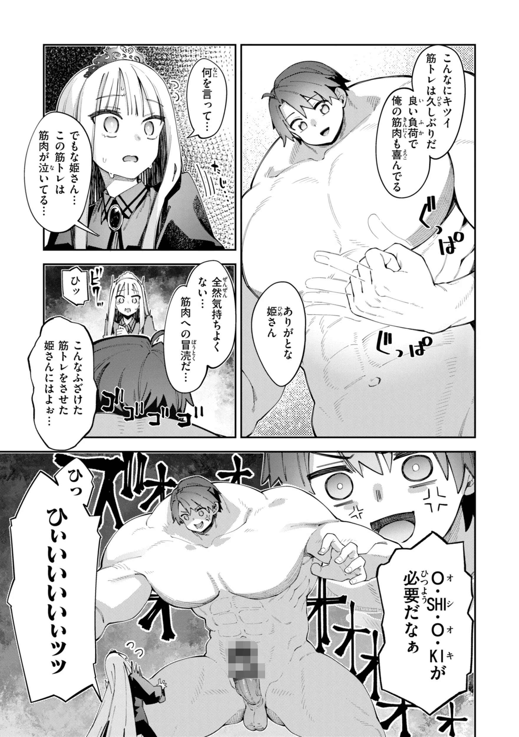 b915awnmg04220 異世界召喚されたので鍛え上げた肉体を駆使してスケベしようと思う【デジタル版限定おまけ付き】 49ページ