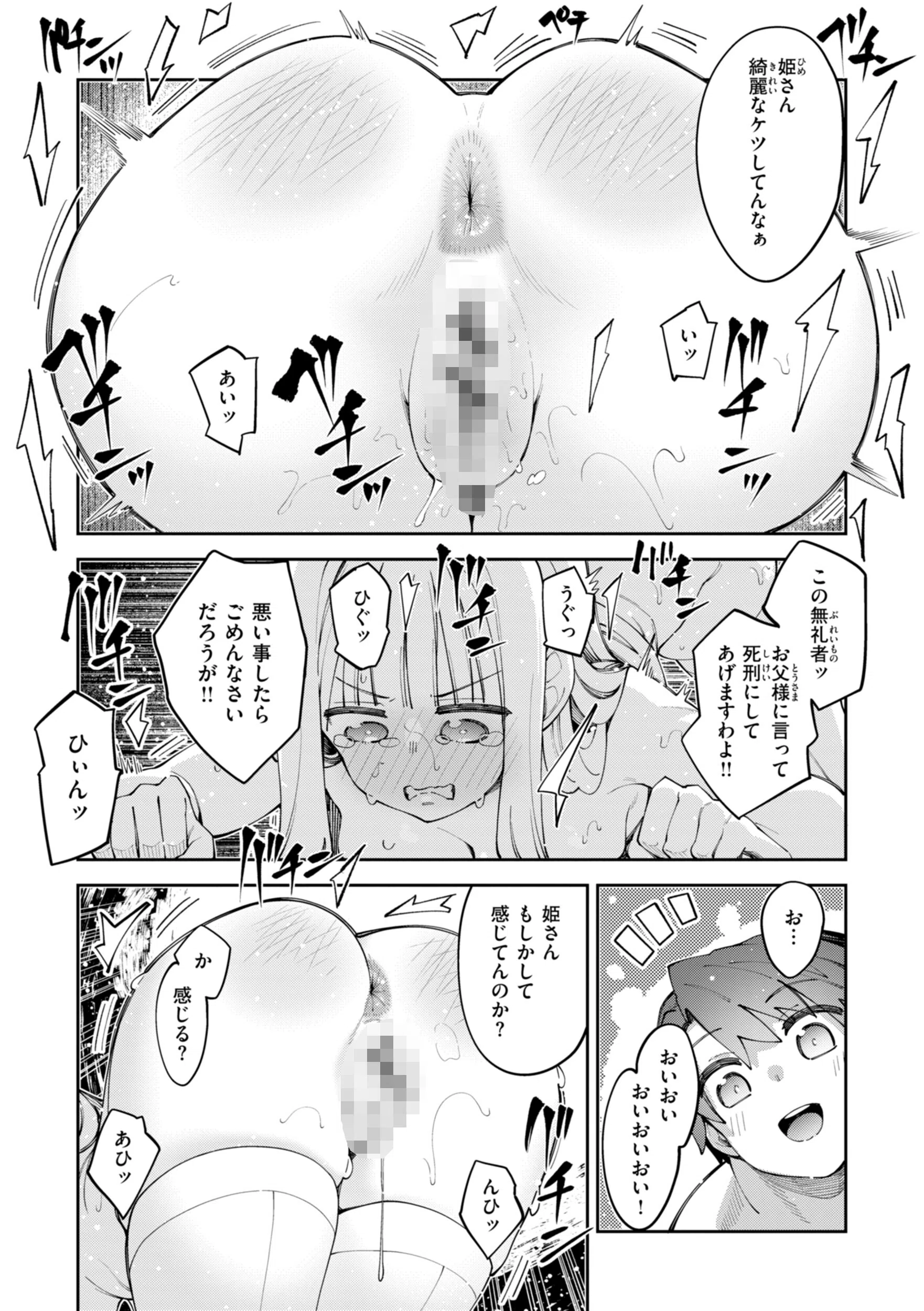 b915awnmg04220 異世界召喚されたので鍛え上げた肉体を駆使してスケベしようと思う【デジタル版限定おまけ付き】 51ページ