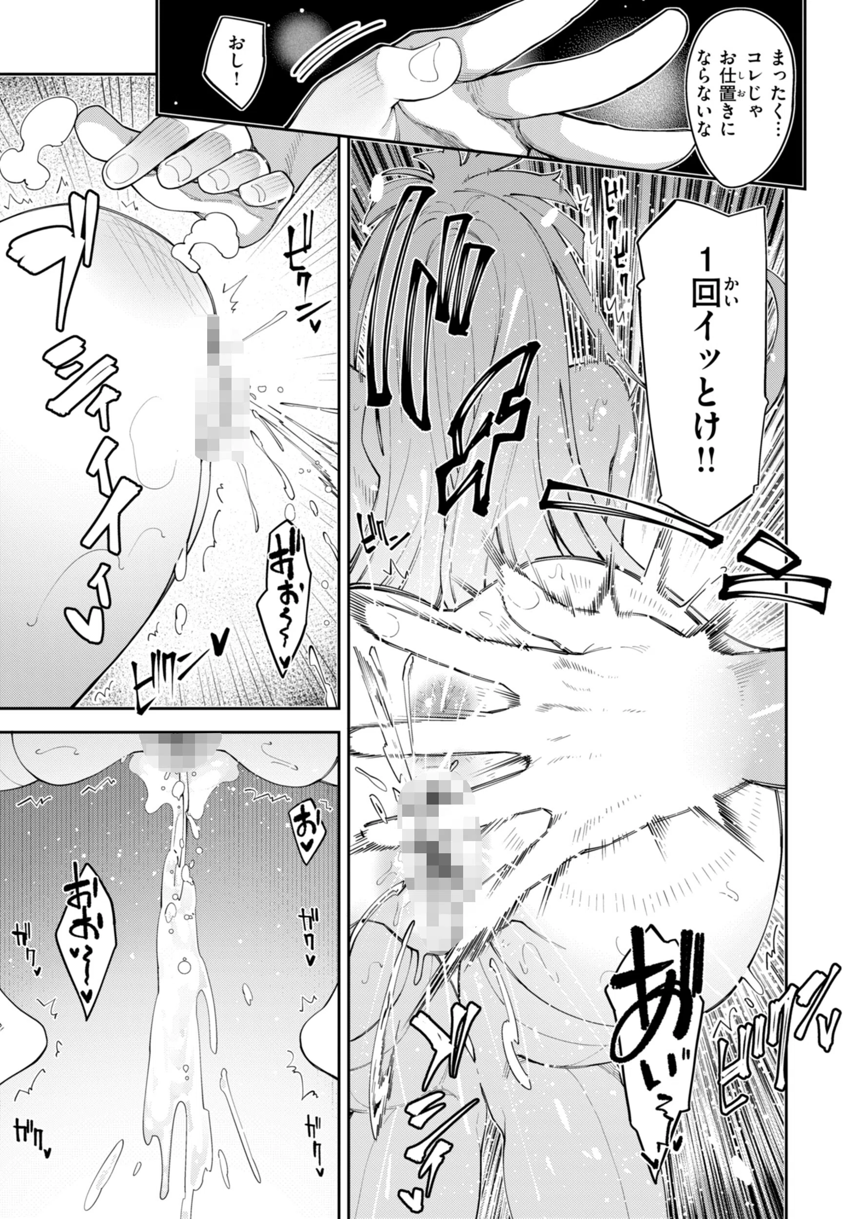 b915awnmg04220 異世界召喚されたので鍛え上げた肉体を駆使してスケベしようと思う【デジタル版限定おまけ付き】 53ページ