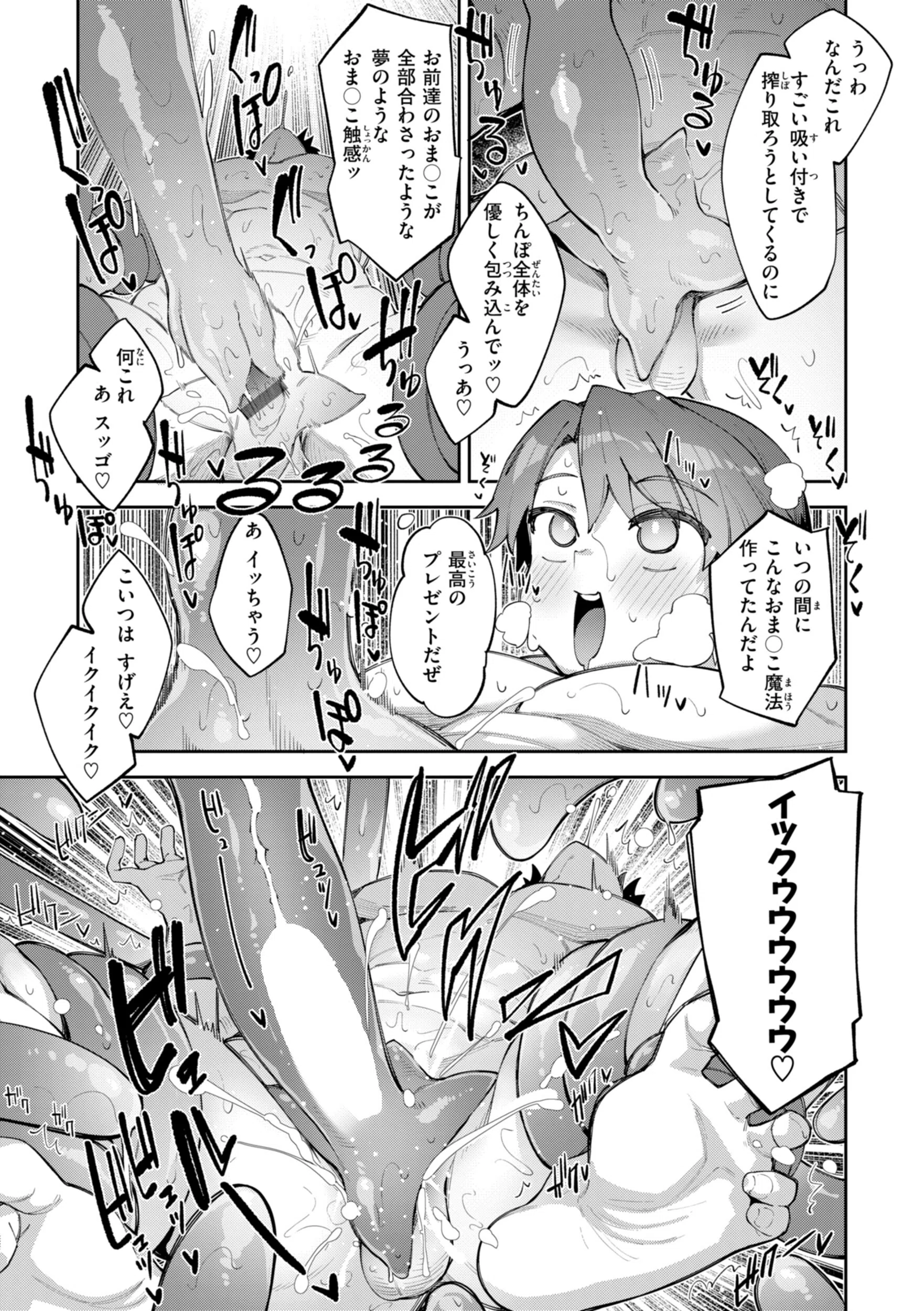 b915awnmg04220 異世界召喚されたので鍛え上げた肉体を駆使してスケベしようと思う【デジタル版限定おまけ付き】 61ページ