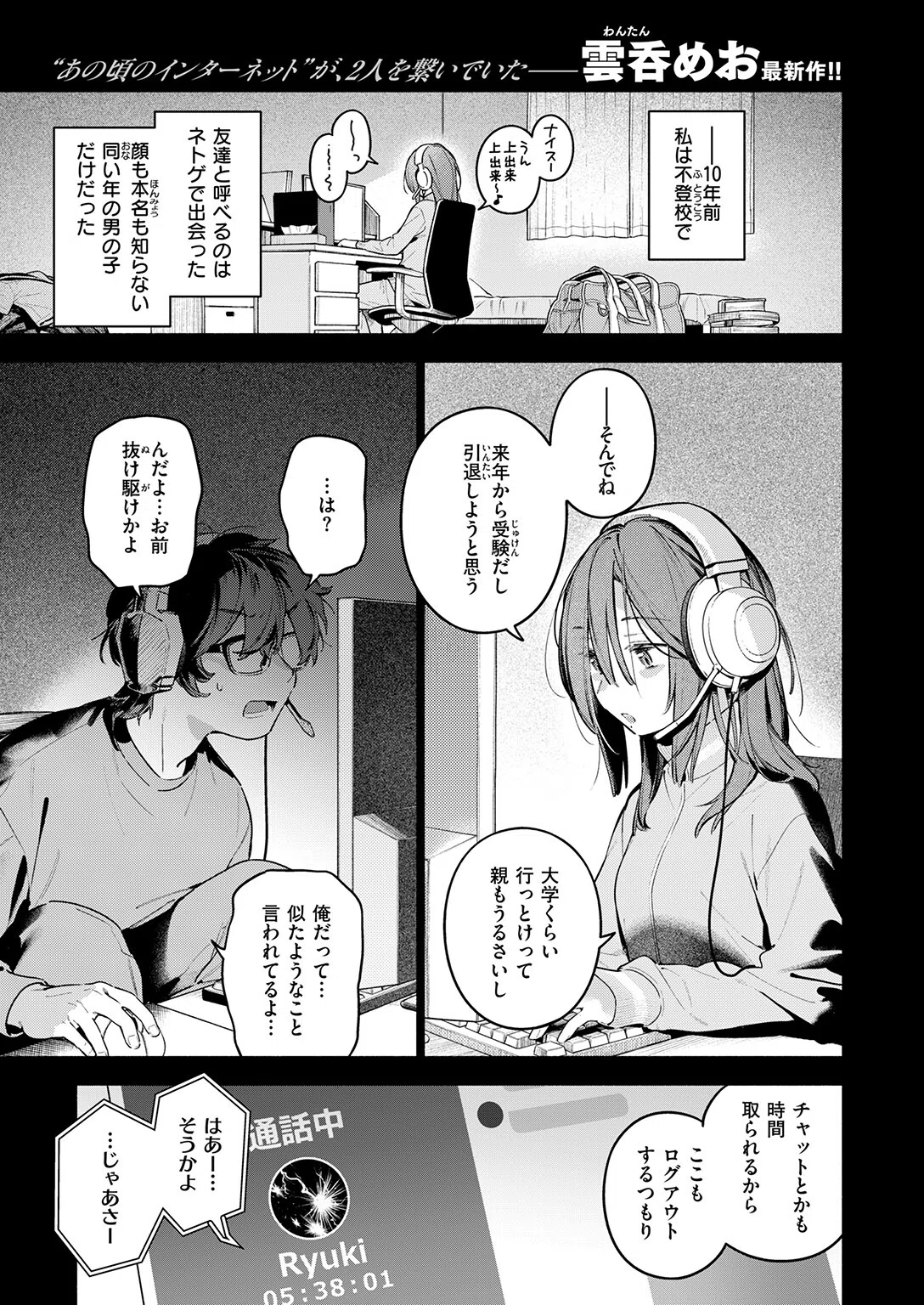 b915awnmg04223 COMIC快楽天 3ページ