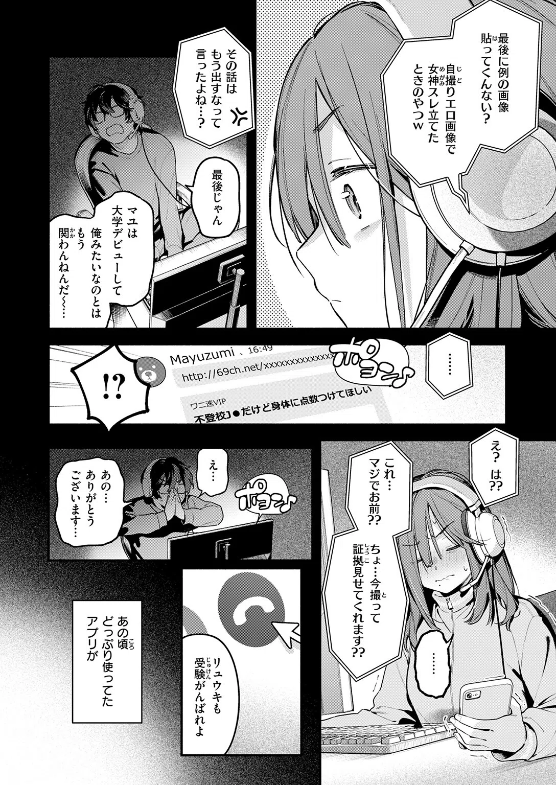 b915awnmg04223 COMIC快楽天 4ページ