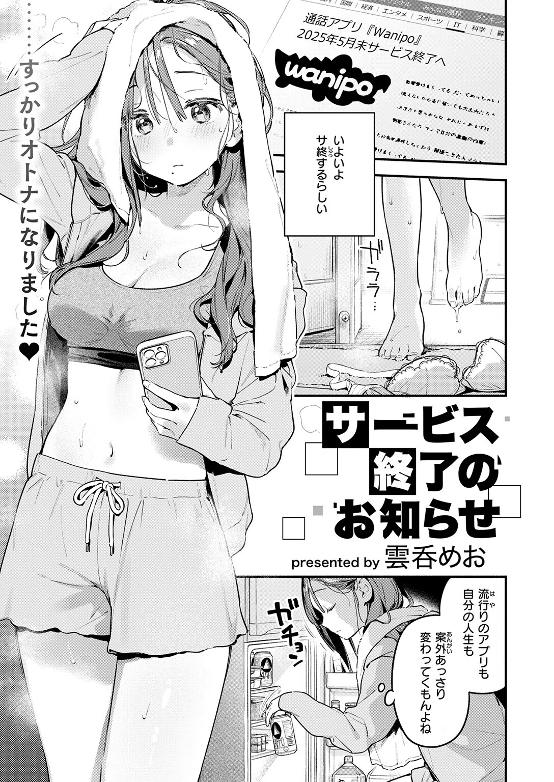 b915awnmg04223 COMIC快楽天 5ページ
