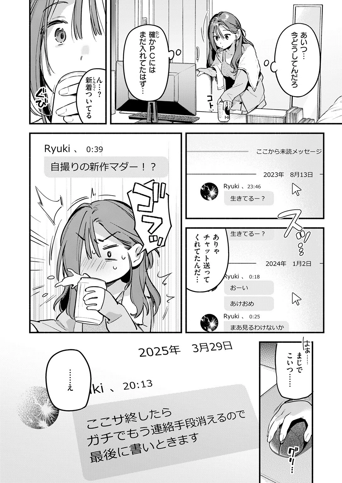b915awnmg04223 COMIC快楽天 6ページ
