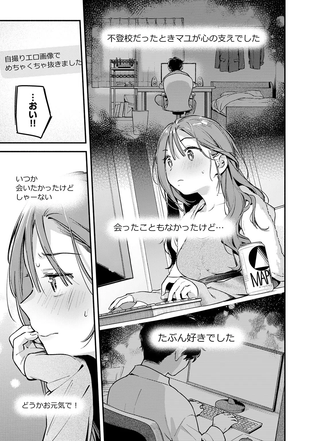 b915awnmg04223 COMIC快楽天 7ページ