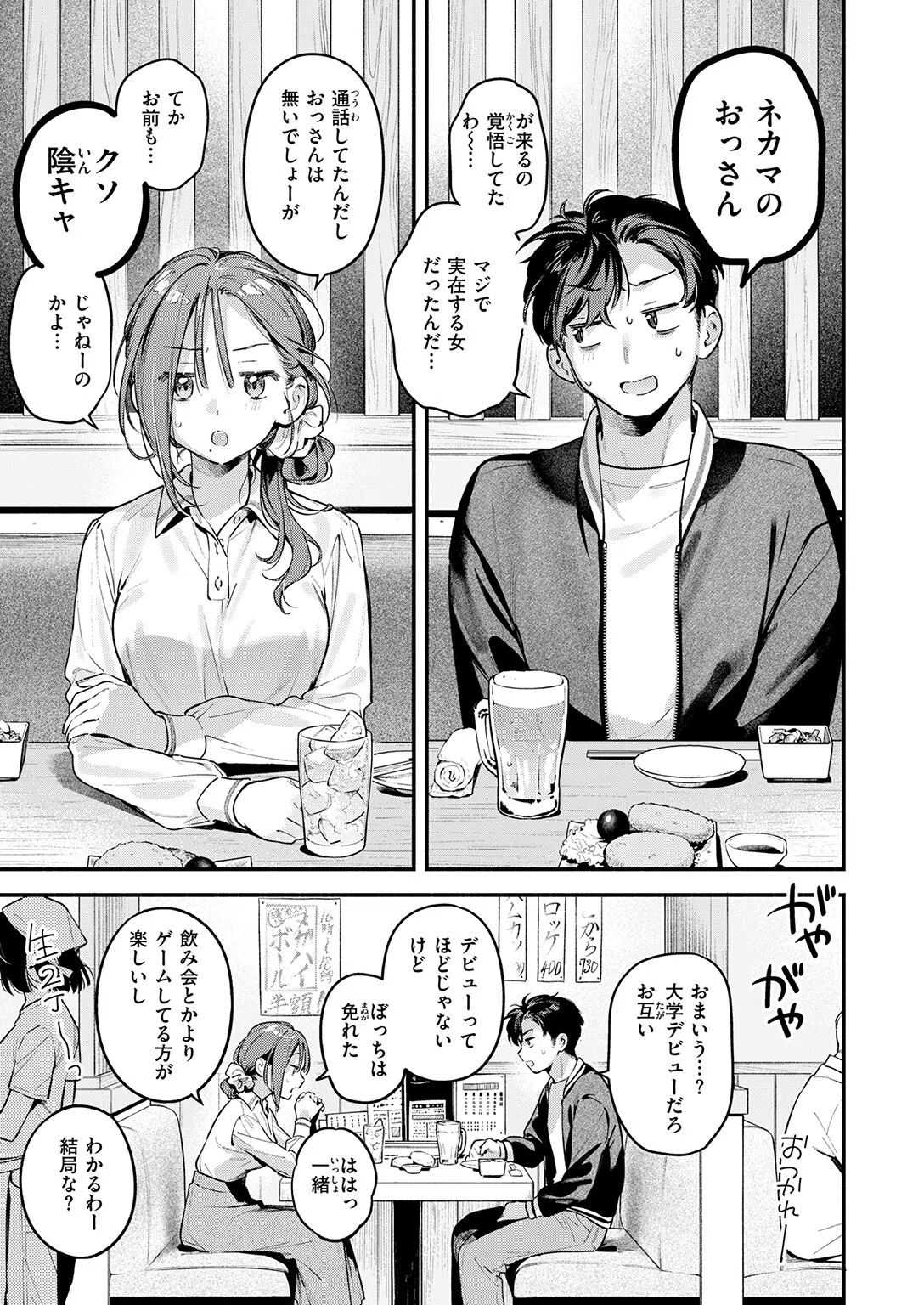 b915awnmg04223 COMIC快楽天 9ページ