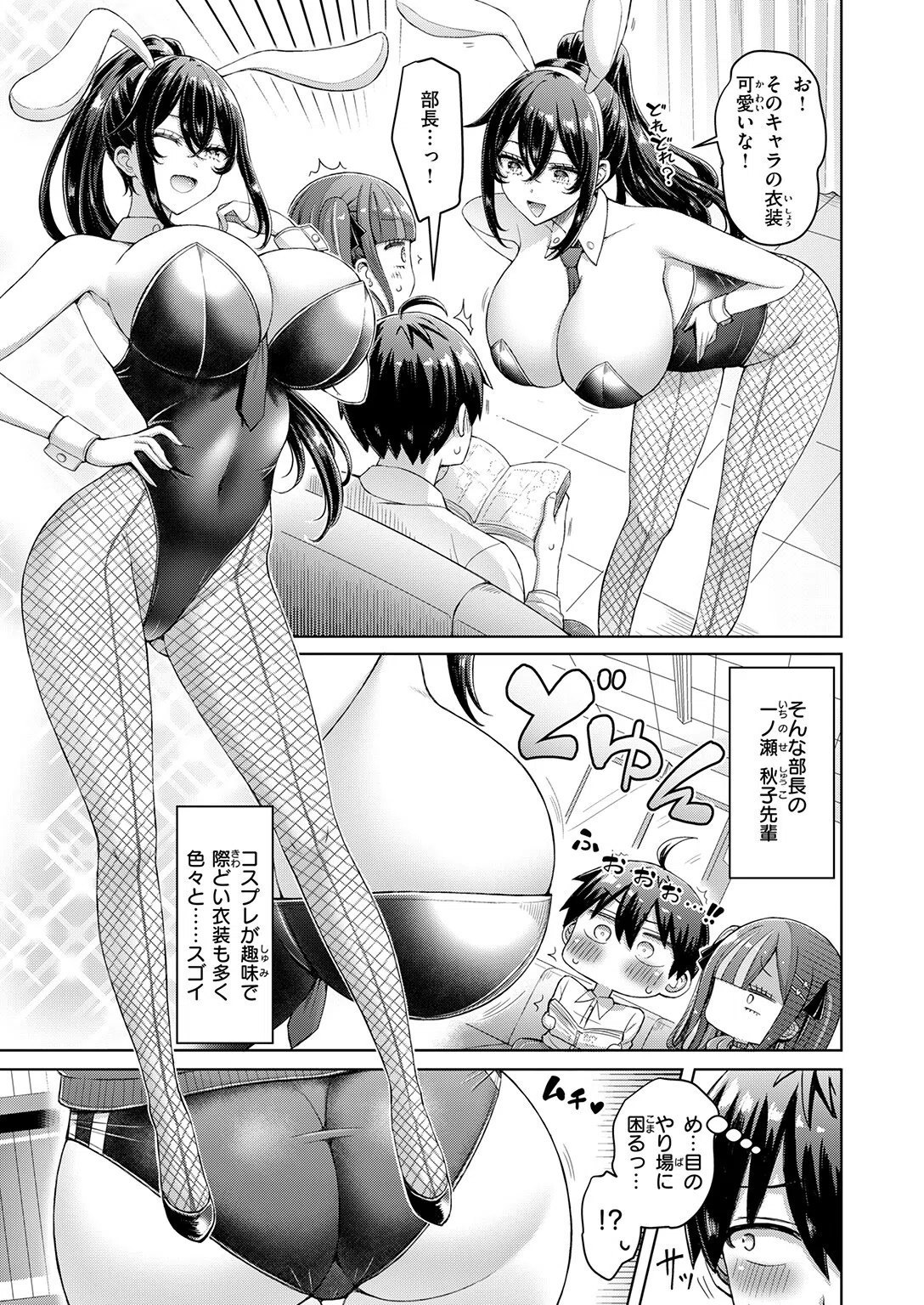 b915awnmg04223 COMIC快楽天 13ページ