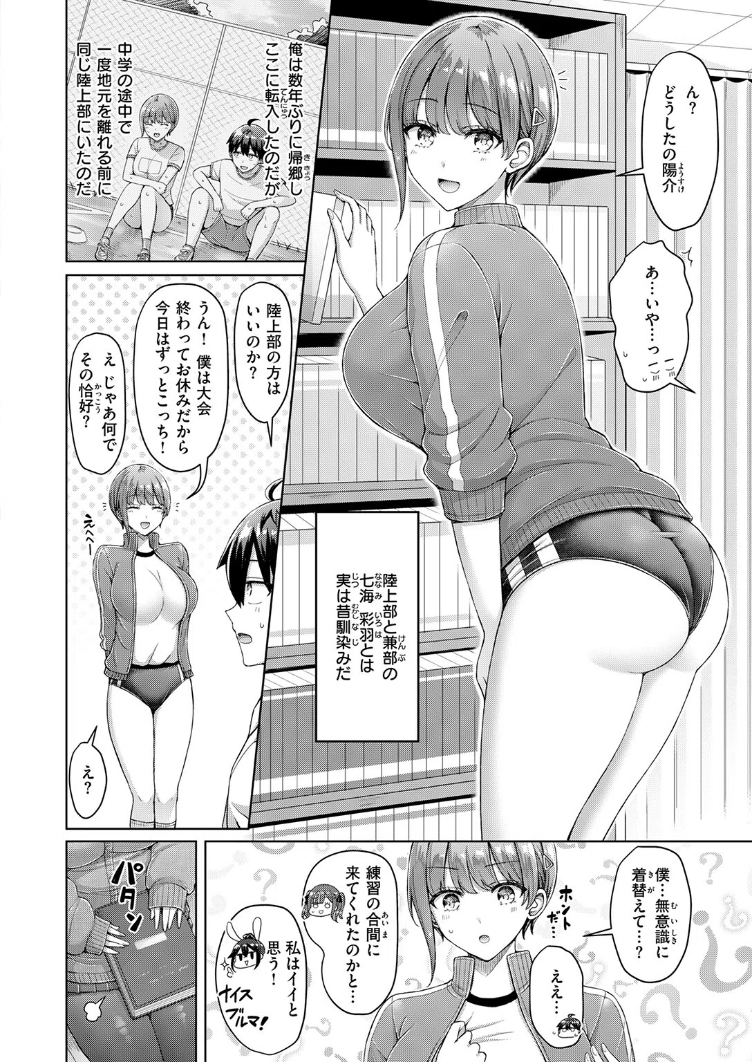 b915awnmg04223 COMIC快楽天 14ページ