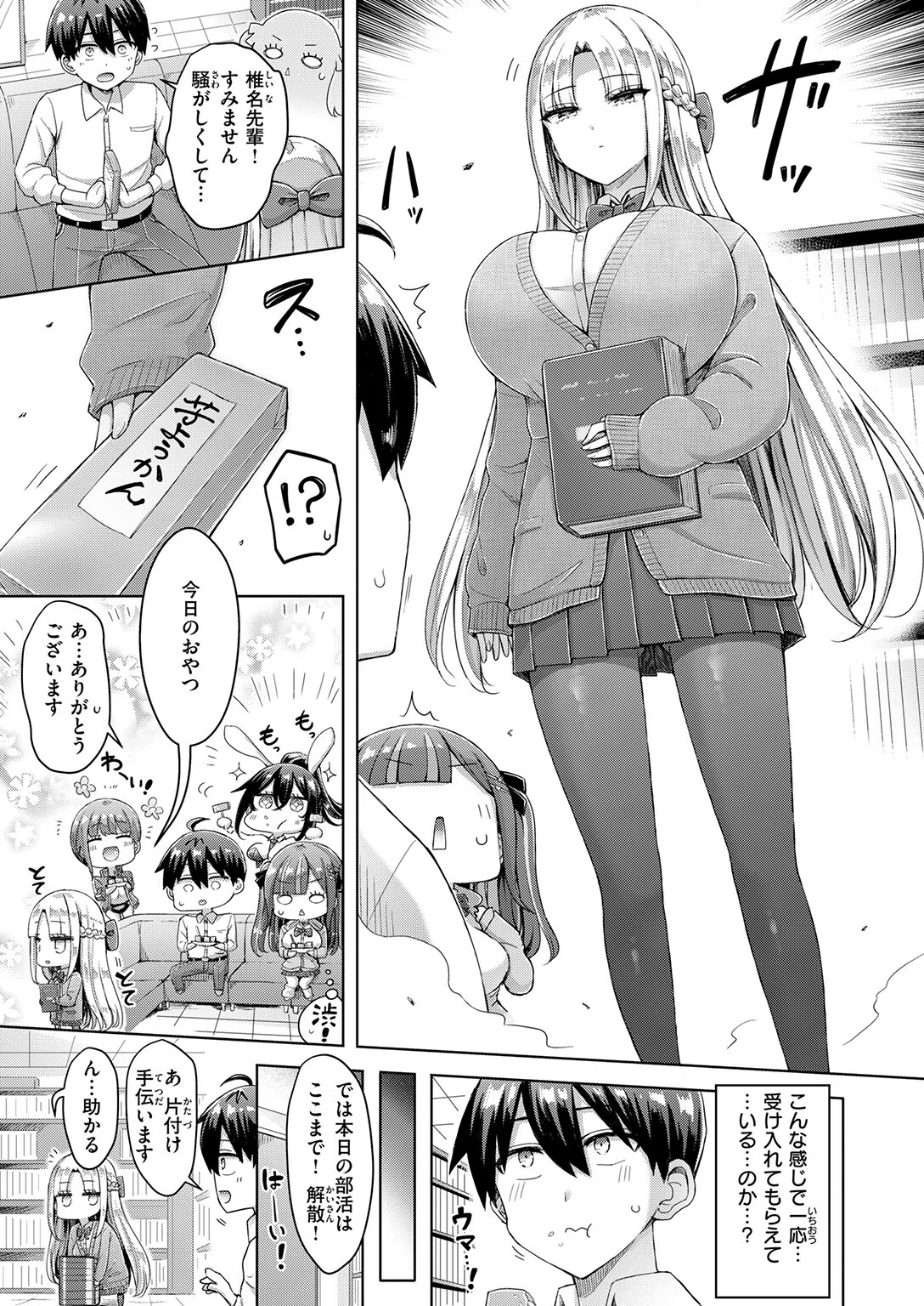 b915awnmg04223 COMIC快楽天 15ページ