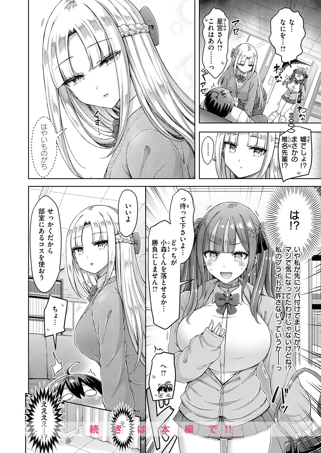 b915awnmg04223 COMIC快楽天 18ページ