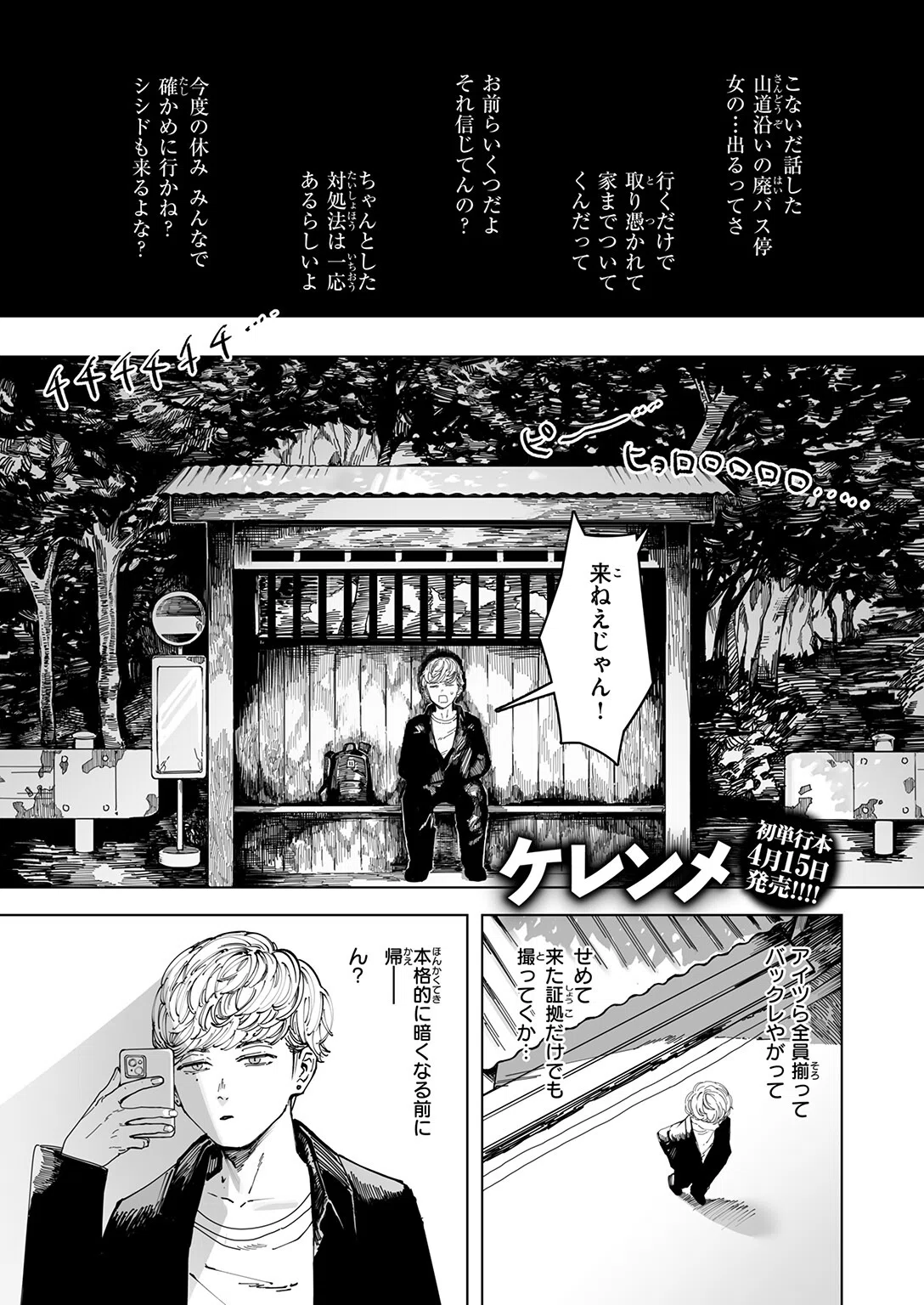 b915awnmg04223 COMIC快楽天 19ページ
