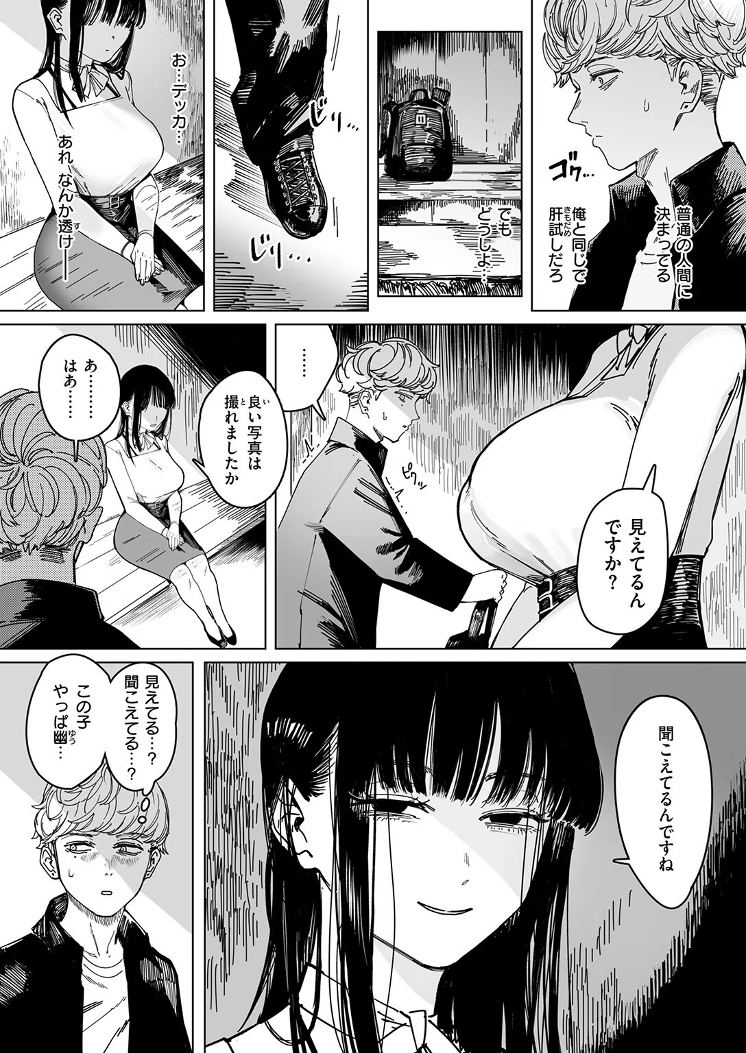 b915awnmg04223 COMIC快楽天 21ページ