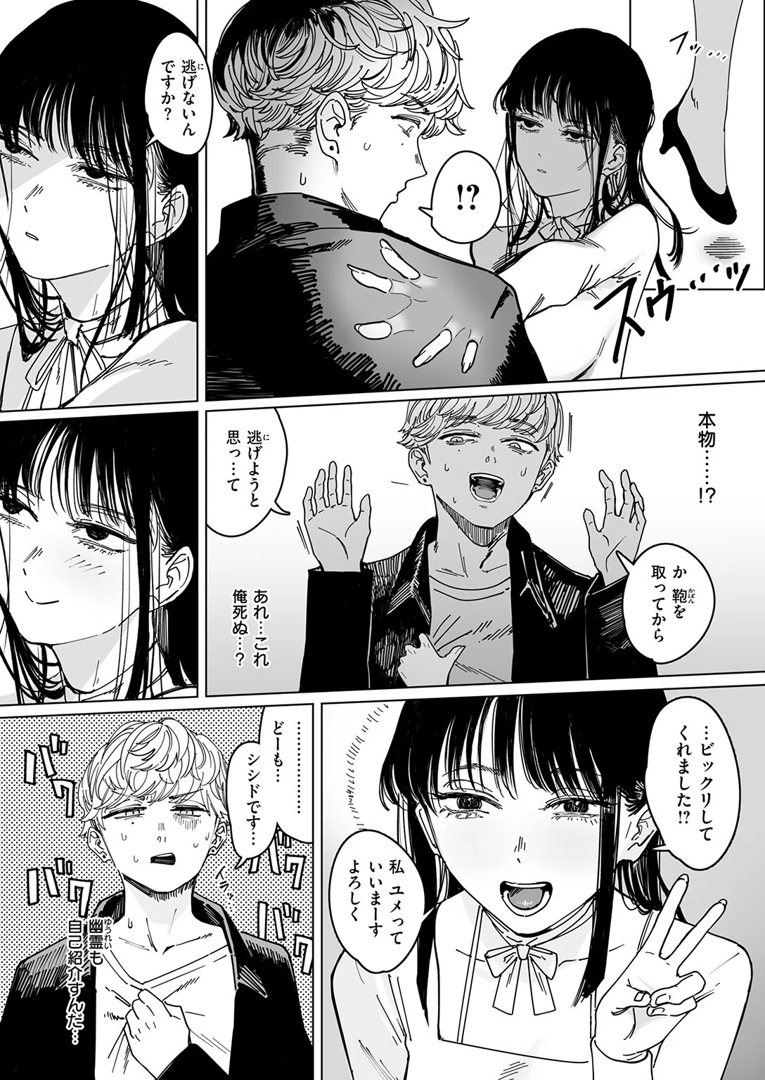 b915awnmg04223 COMIC快楽天 22ページ