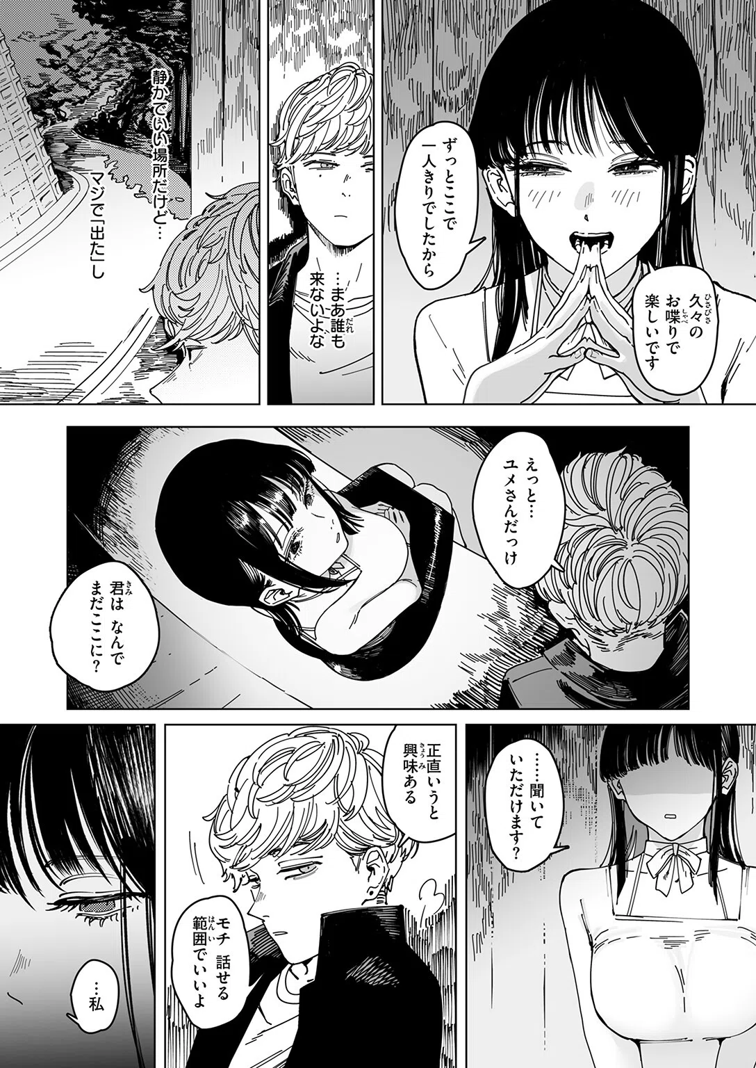 b915awnmg04223 COMIC快楽天 24ページ