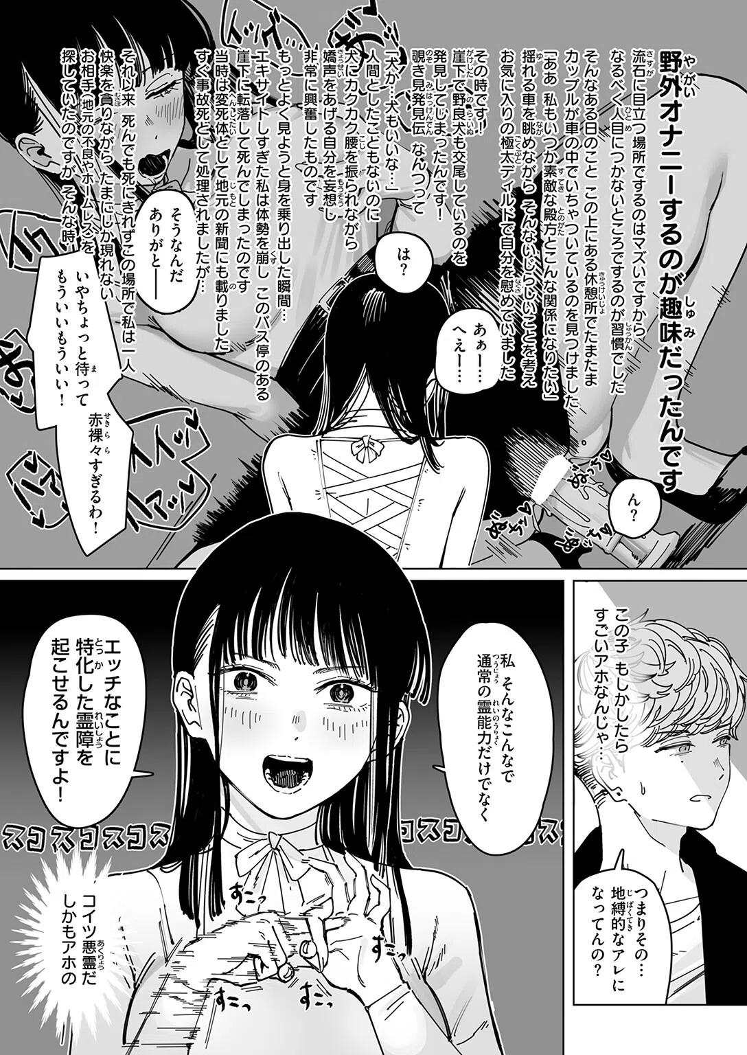 b915awnmg04223 COMIC快楽天 25ページ