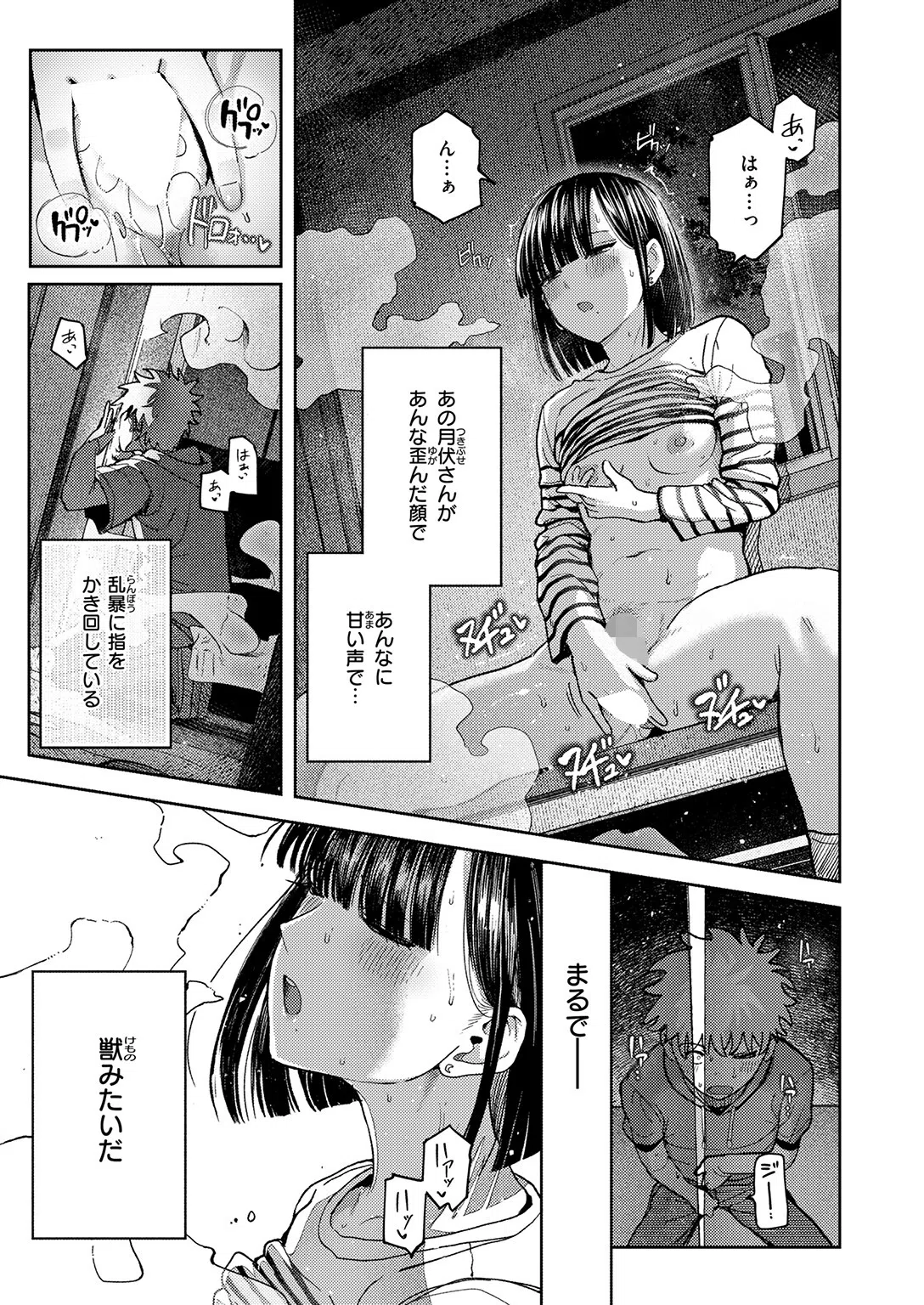 b915awnmg04223 COMIC快楽天 29ページ