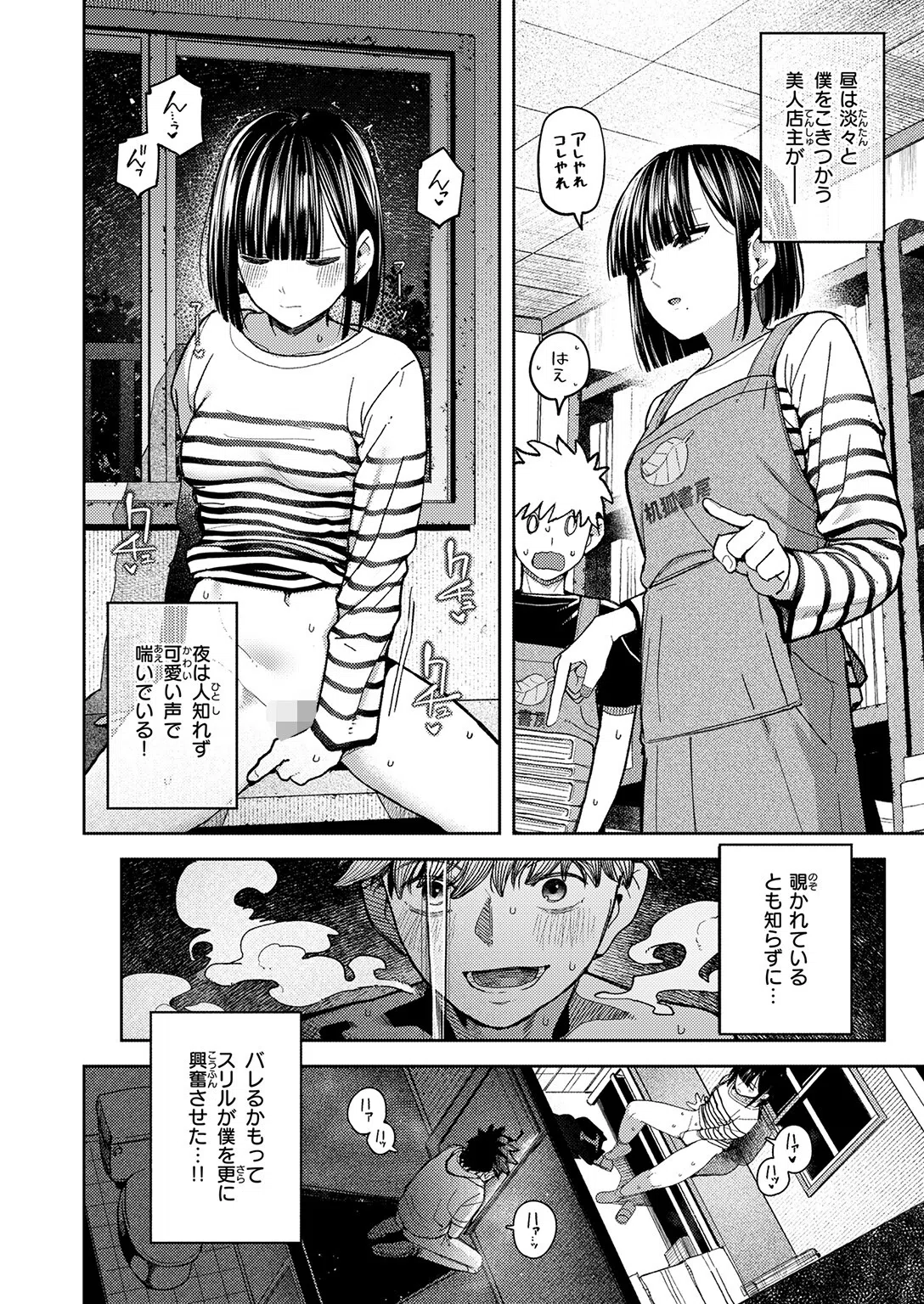 b915awnmg04223 COMIC快楽天 32ページ