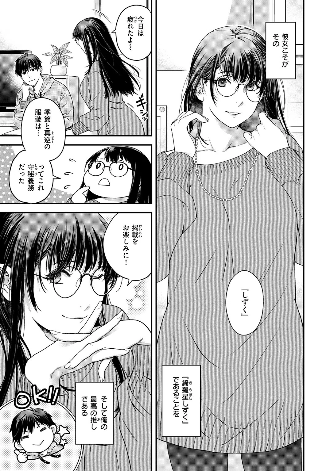 b915awnmg04223 COMIC快楽天 37ページ