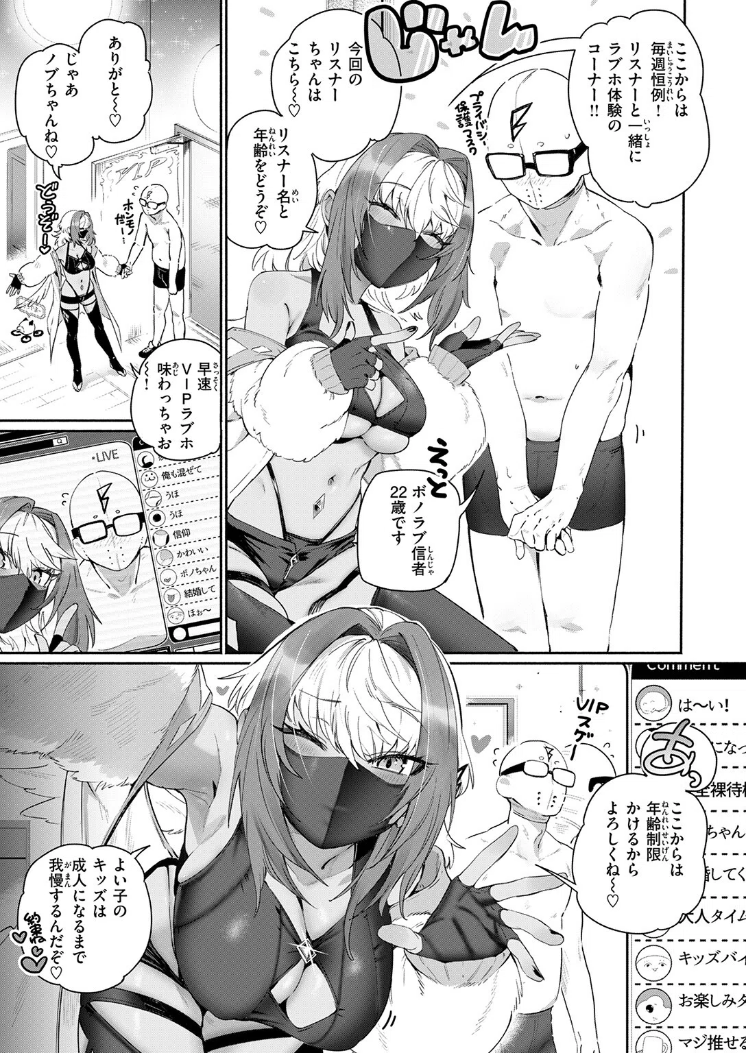 b915awnmg04223 COMIC快楽天 41ページ