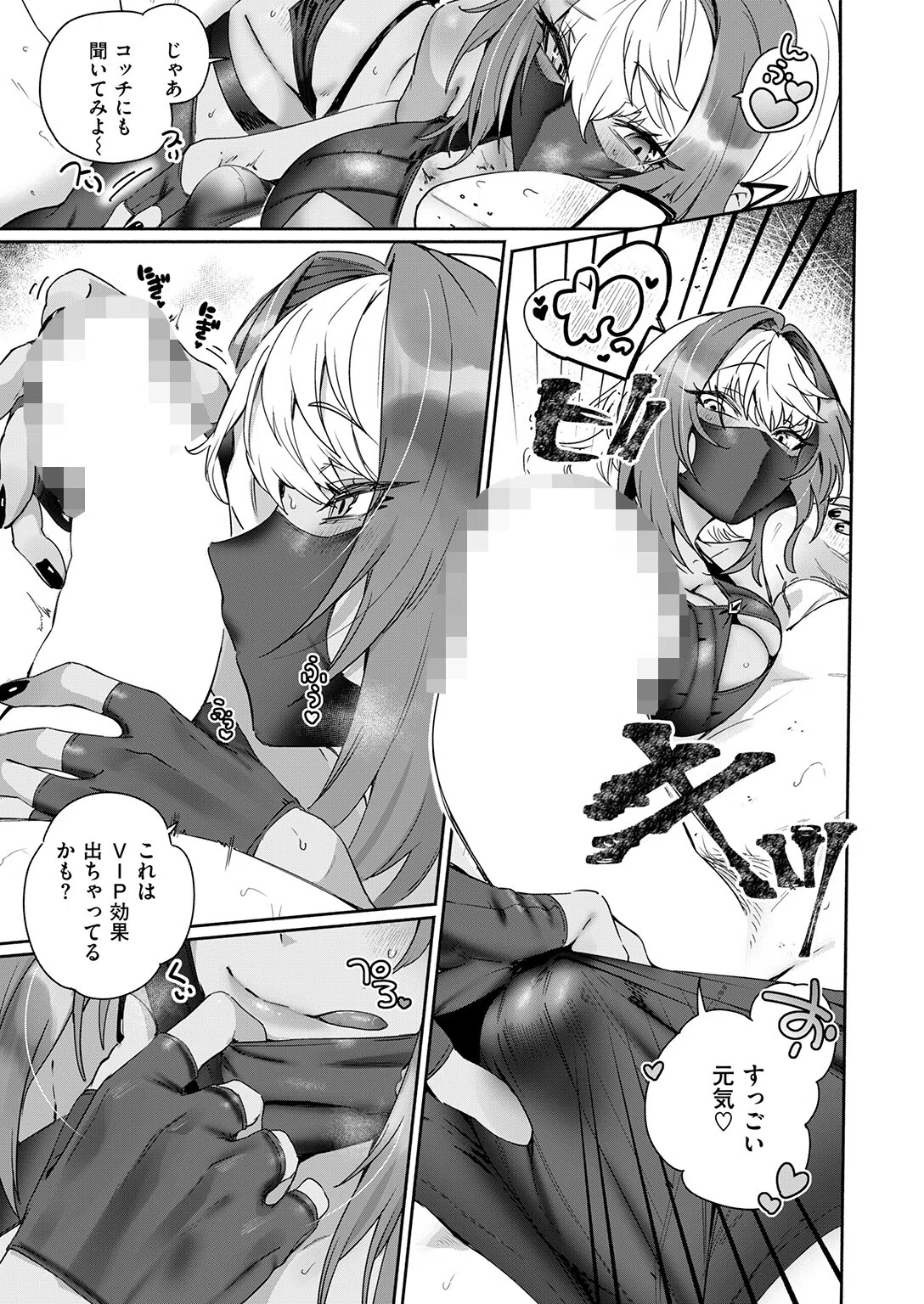 b915awnmg04223 COMIC快楽天 43ページ