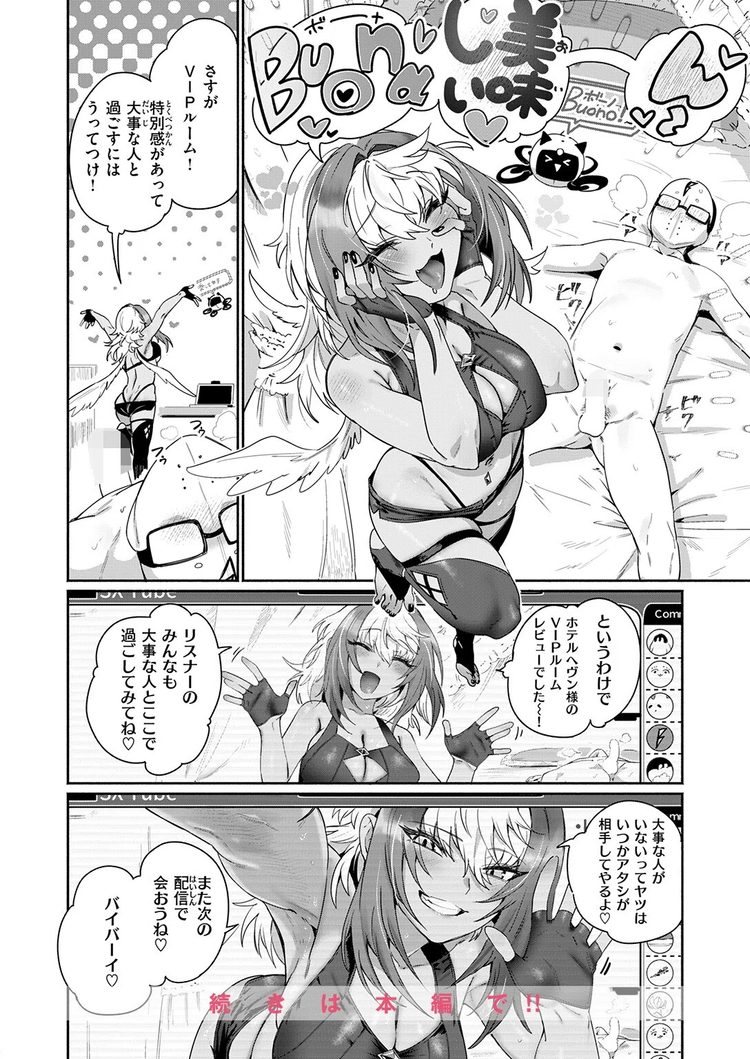b915awnmg04223 COMIC快楽天 46ページ