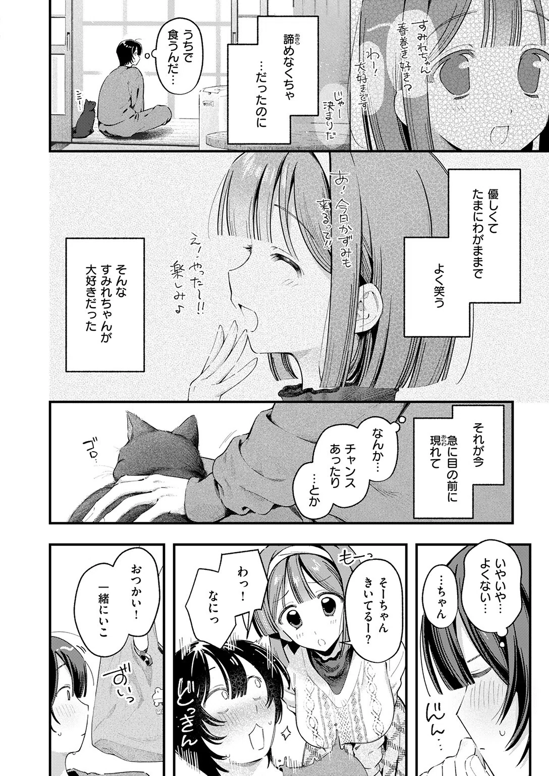 b915awnmg04223 COMIC快楽天 50ページ