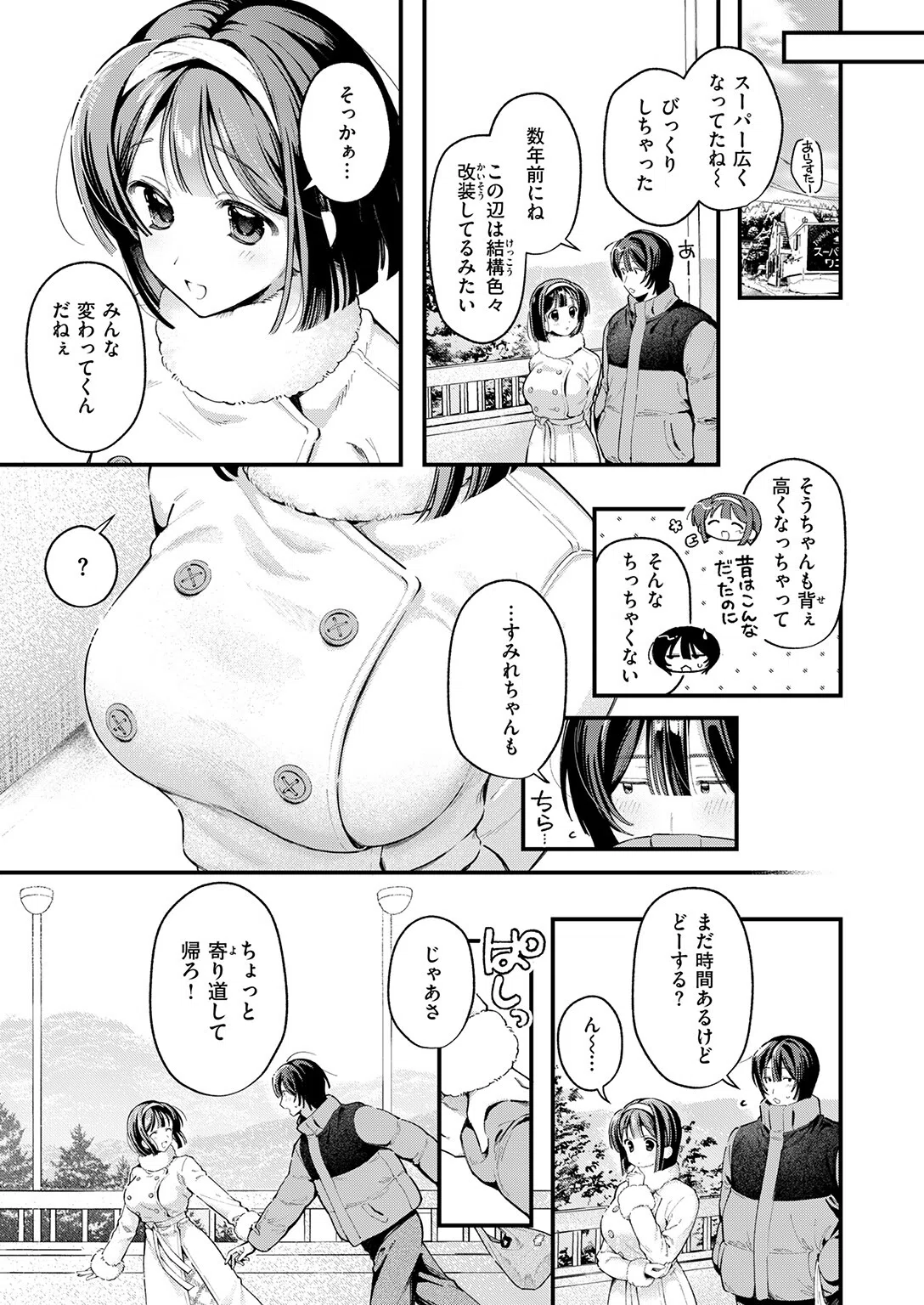 b915awnmg04223 COMIC快楽天 51ページ