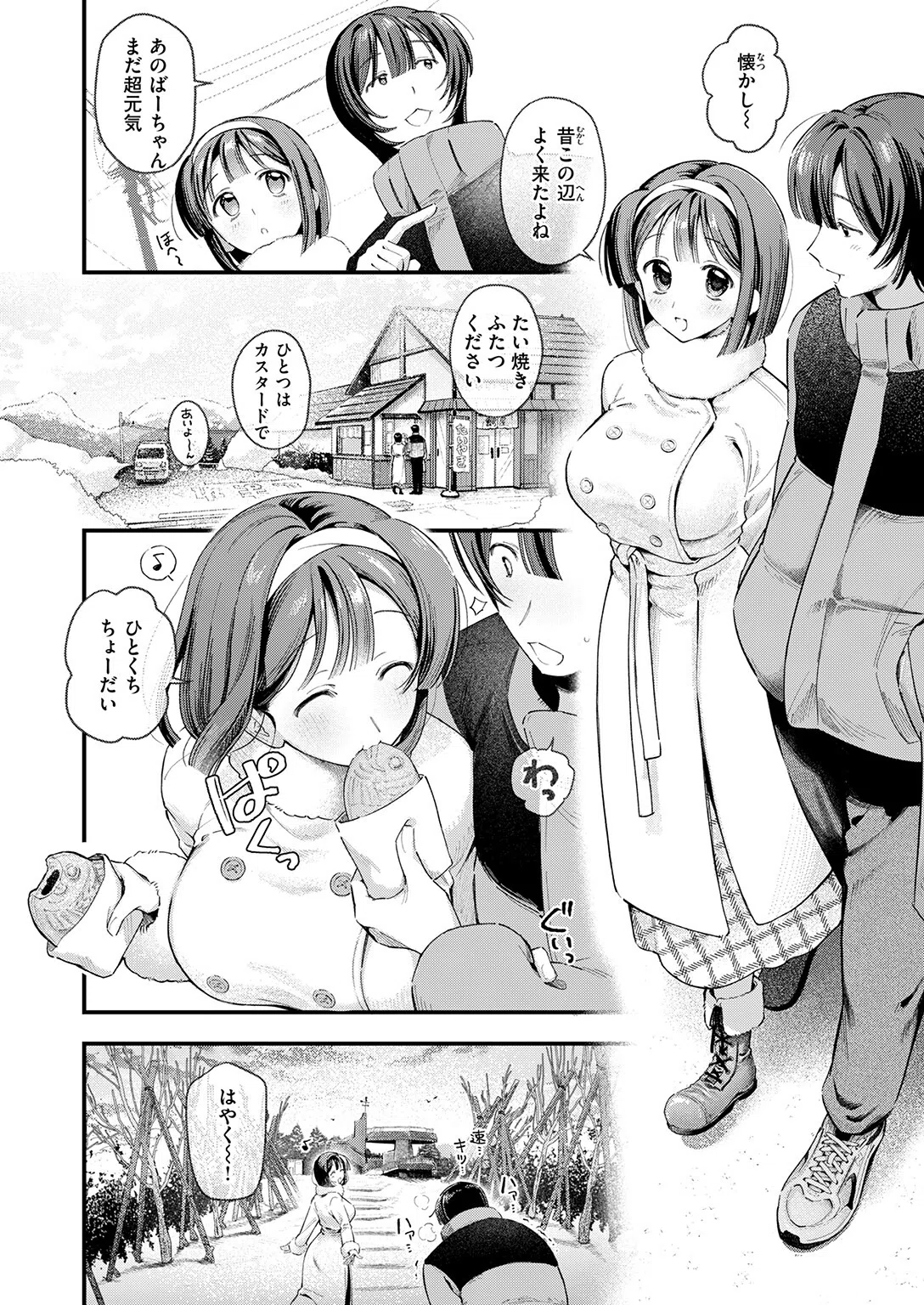 b915awnmg04223 COMIC快楽天 52ページ