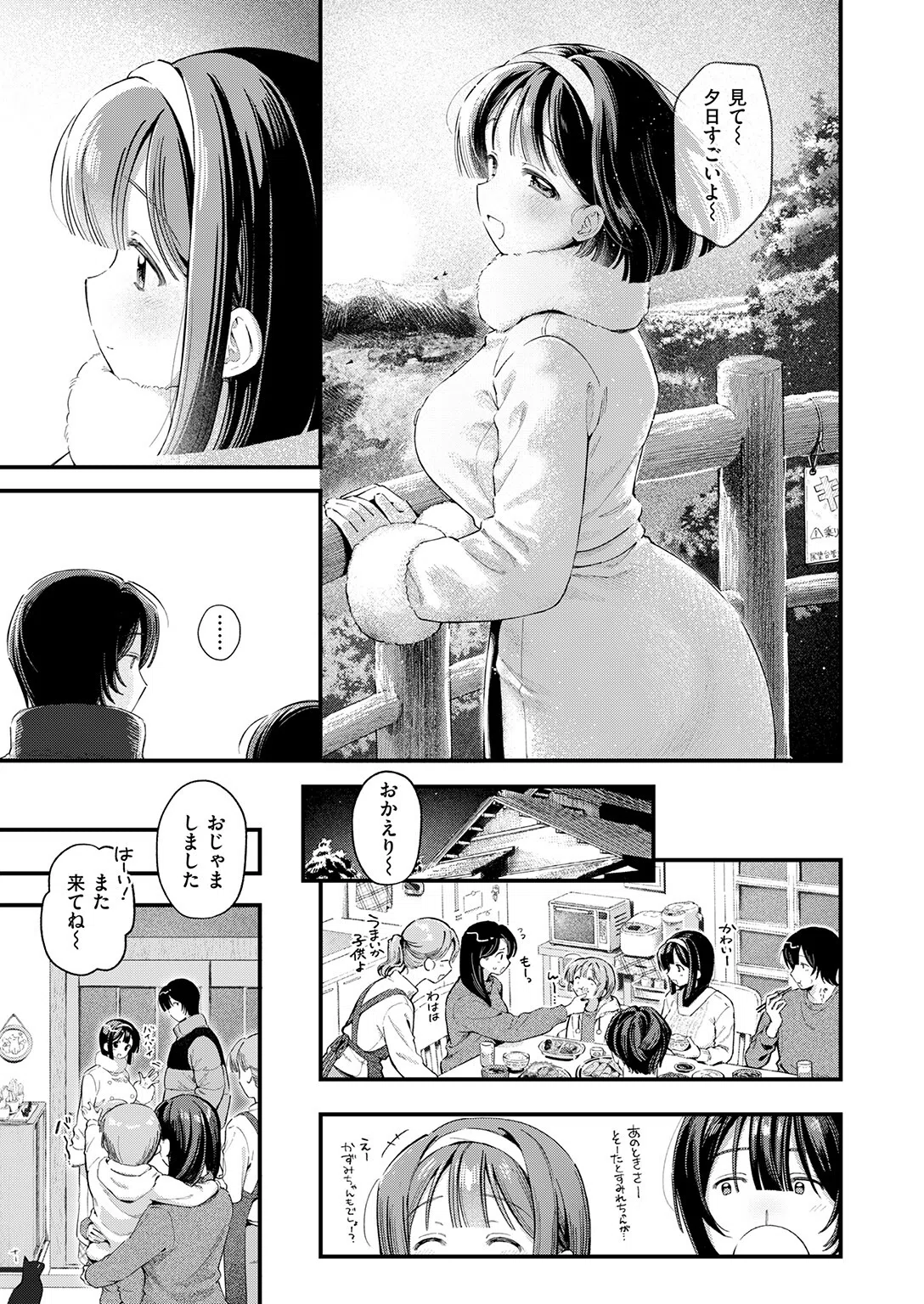 b915awnmg04223 COMIC快楽天 53ページ