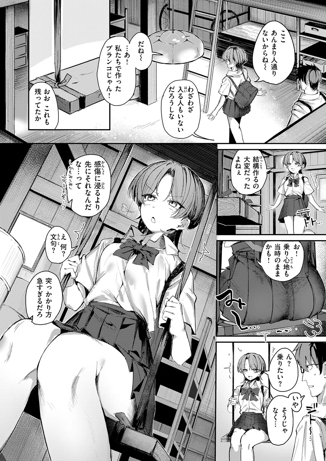 b915awnmg04223 COMIC快楽天 56ページ
