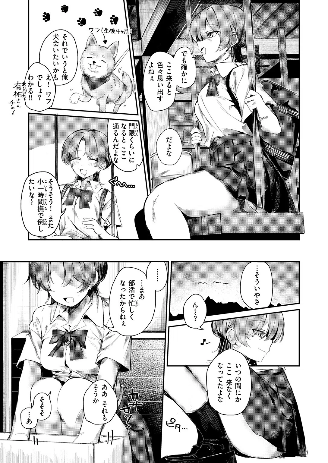 b915awnmg04223 COMIC快楽天 57ページ