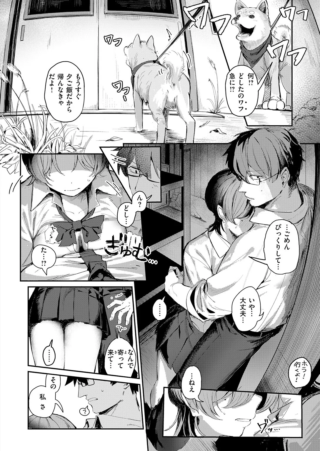 b915awnmg04223 COMIC快楽天 60ページ