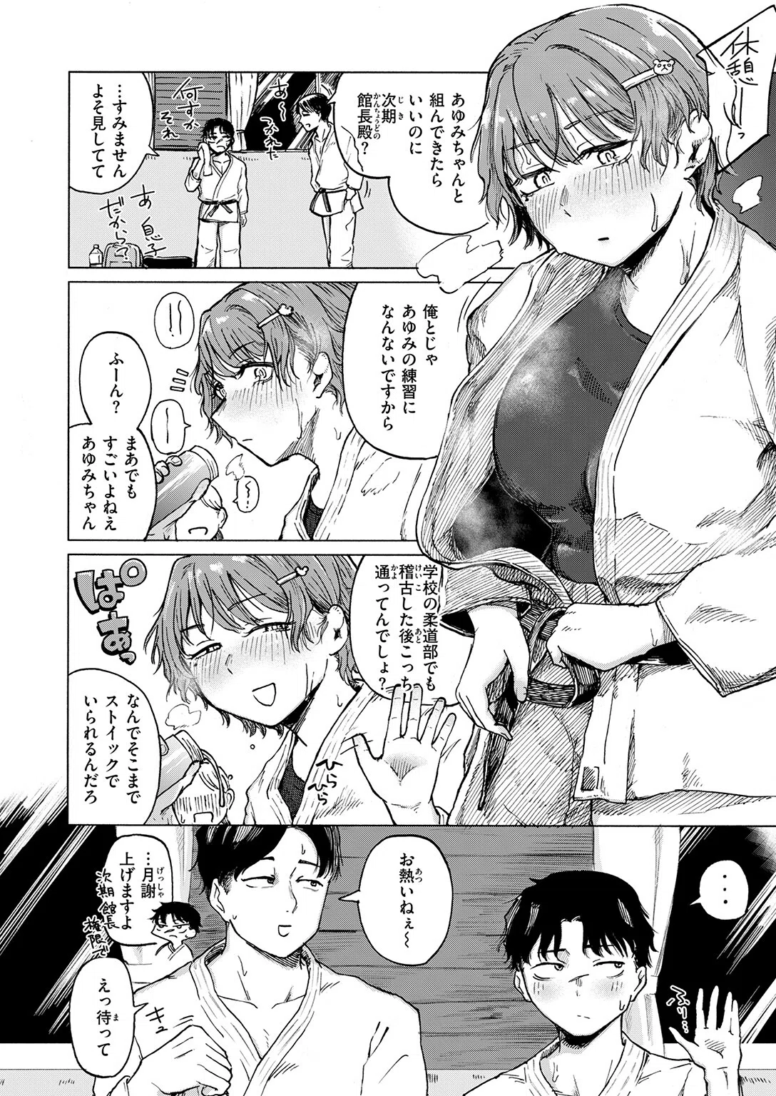 b915awnmg04223 COMIC快楽天 64ページ