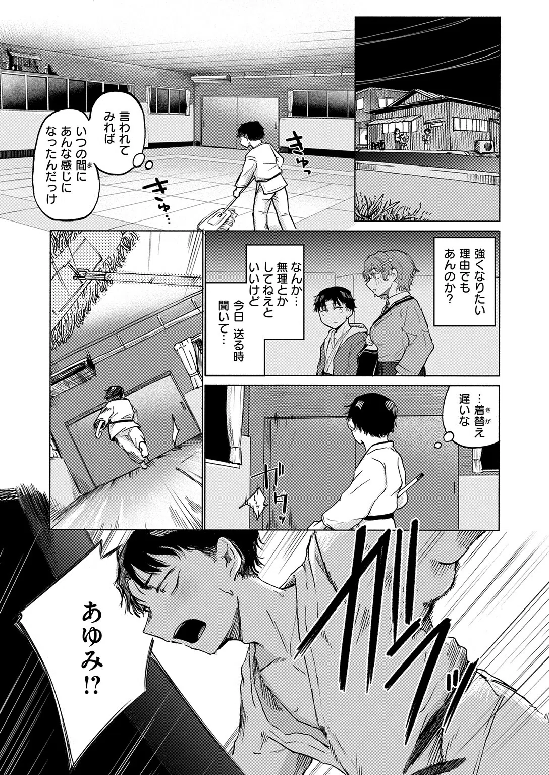 b915awnmg04223 COMIC快楽天 65ページ