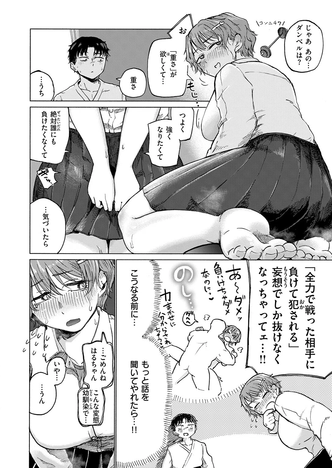 b915awnmg04223 COMIC快楽天 68ページ