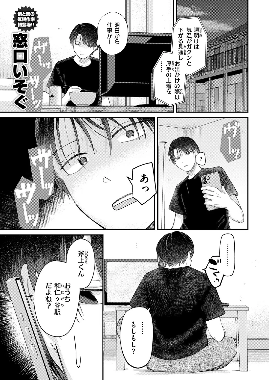b915awnmg04223 COMIC快楽天 71ページ