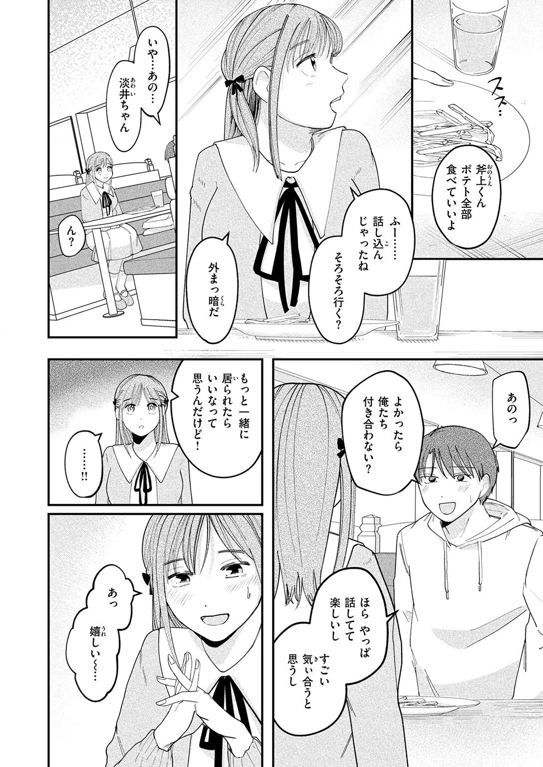 b915awnmg04223 COMIC快楽天 74ページ